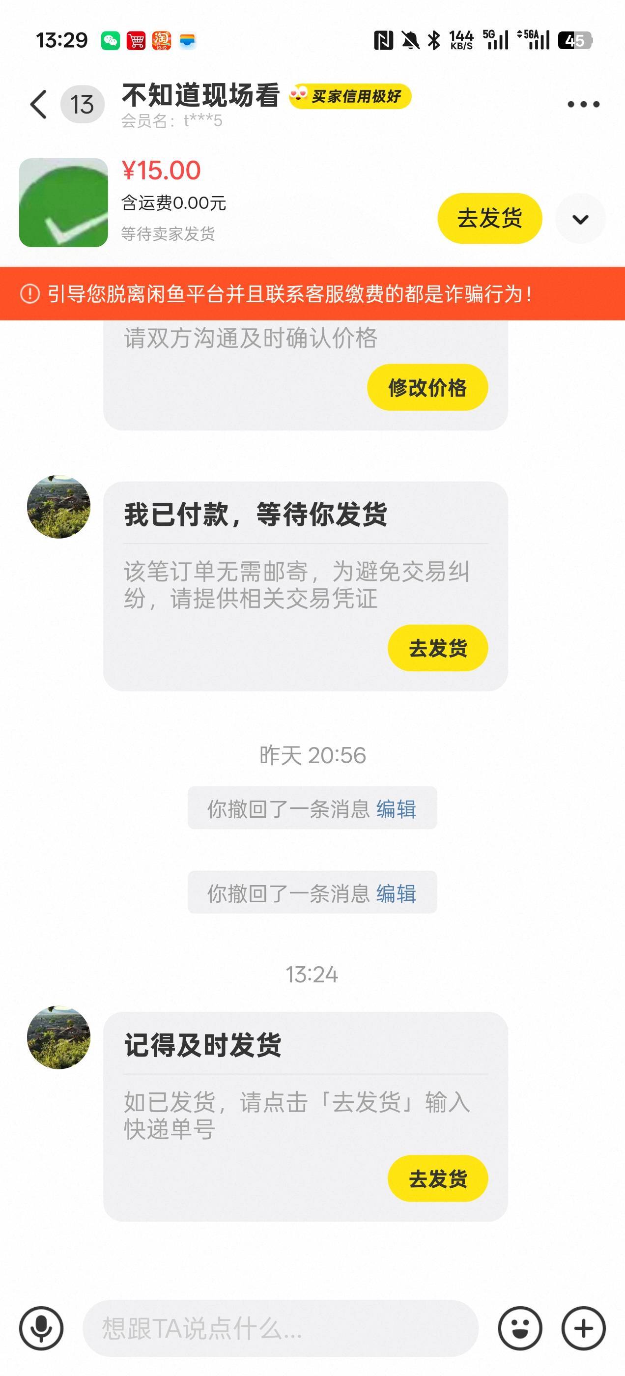 这骗子笑死我了，上次用激活码到成功那个号下单然后想退款小法庭判他输，然后我又上架84 / 作者:沉默_是金 / 