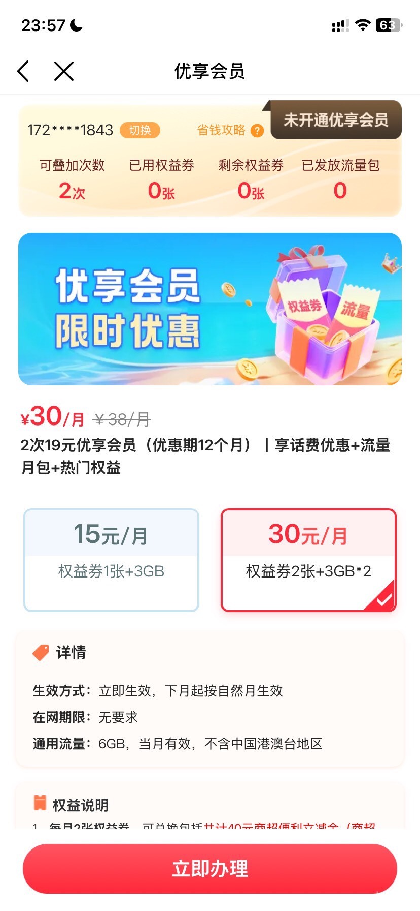 老哥们广东移动怎么T费啊，等着吃饭
6 / 作者:不信你问鸡精啊 / 