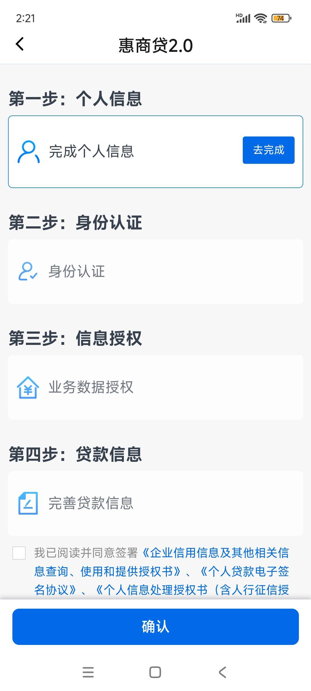 老哥们，第三步信息授权了怎么又跳回第二个图这里


39 / 作者:林中静月下隐 / 
