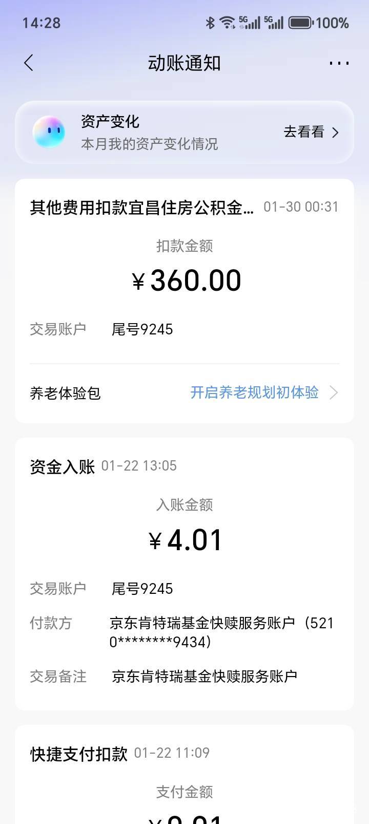 老哥们，宜昌扣了等入账就行了是吧

73 / 作者:中农工建交招 / 