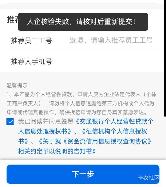 感谢老哥分享搞了20，查企企随便找了同名企业填上去就拿下了


17 / 作者:热了上上课上课 / 
