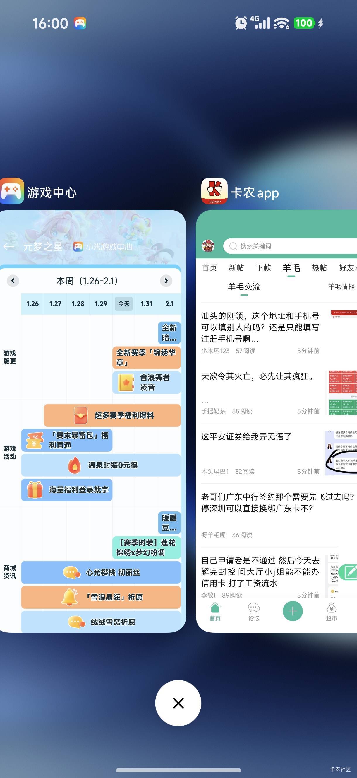 小米没有啊

38 / 作者:中国工商银行卡农分行 / 