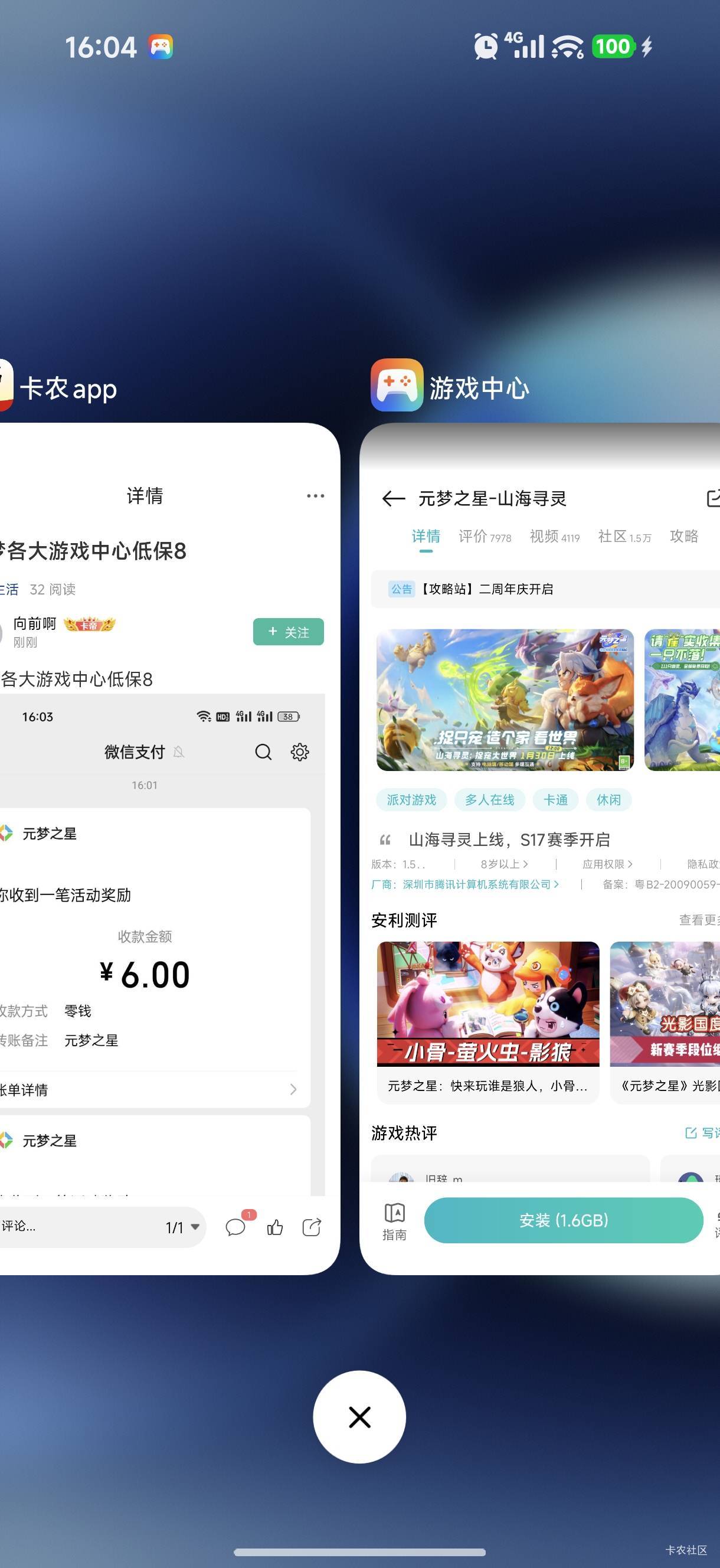小米没有啊

47 / 作者:中国工商银行卡农分行 / 