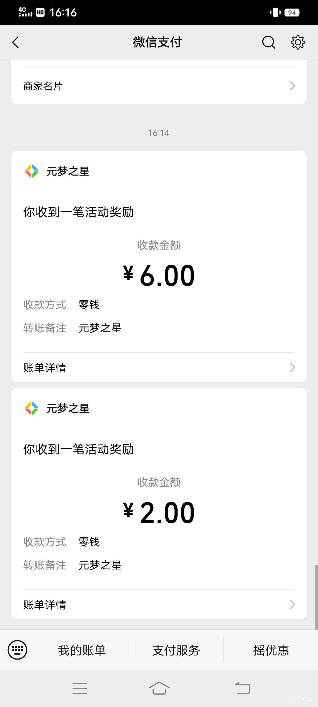 vivo元梦我爱你，1微8毛，5微40秒吃


22 / 作者:大荒 / 