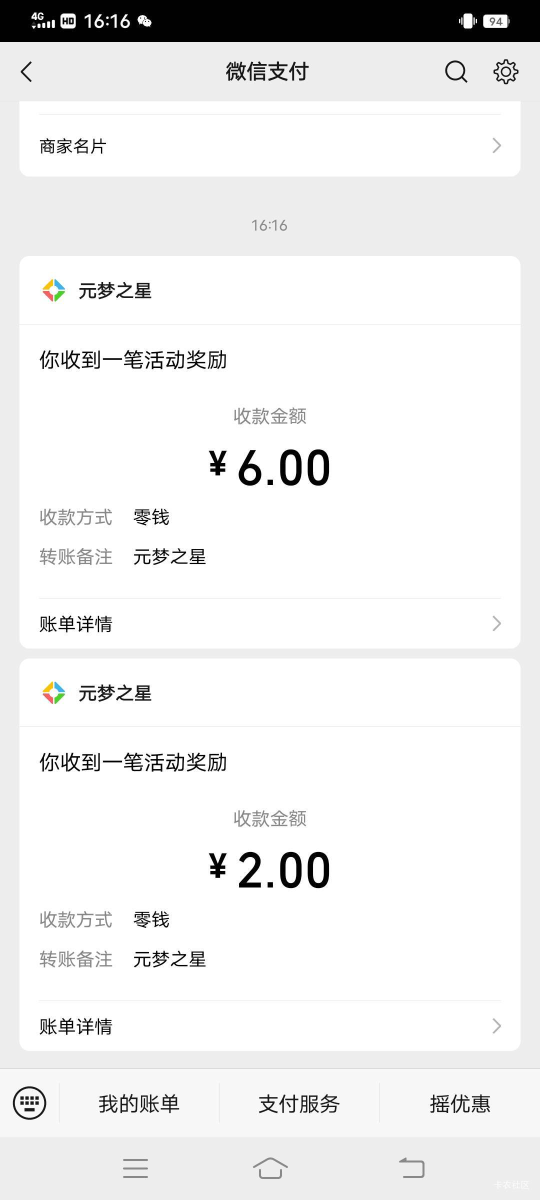 vivo元梦我爱你，1微8毛，5微40秒吃


71 / 作者:大荒 / 