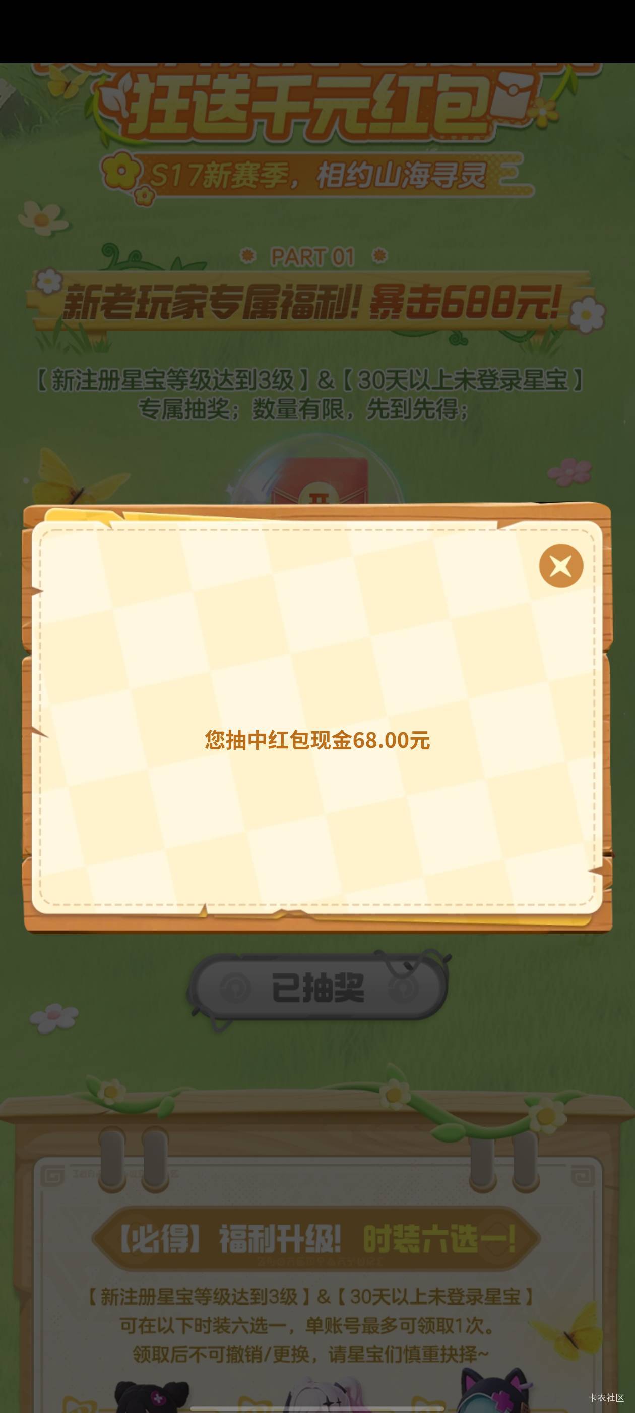 元梦yyds

21 / 作者:花落知多少7 / 