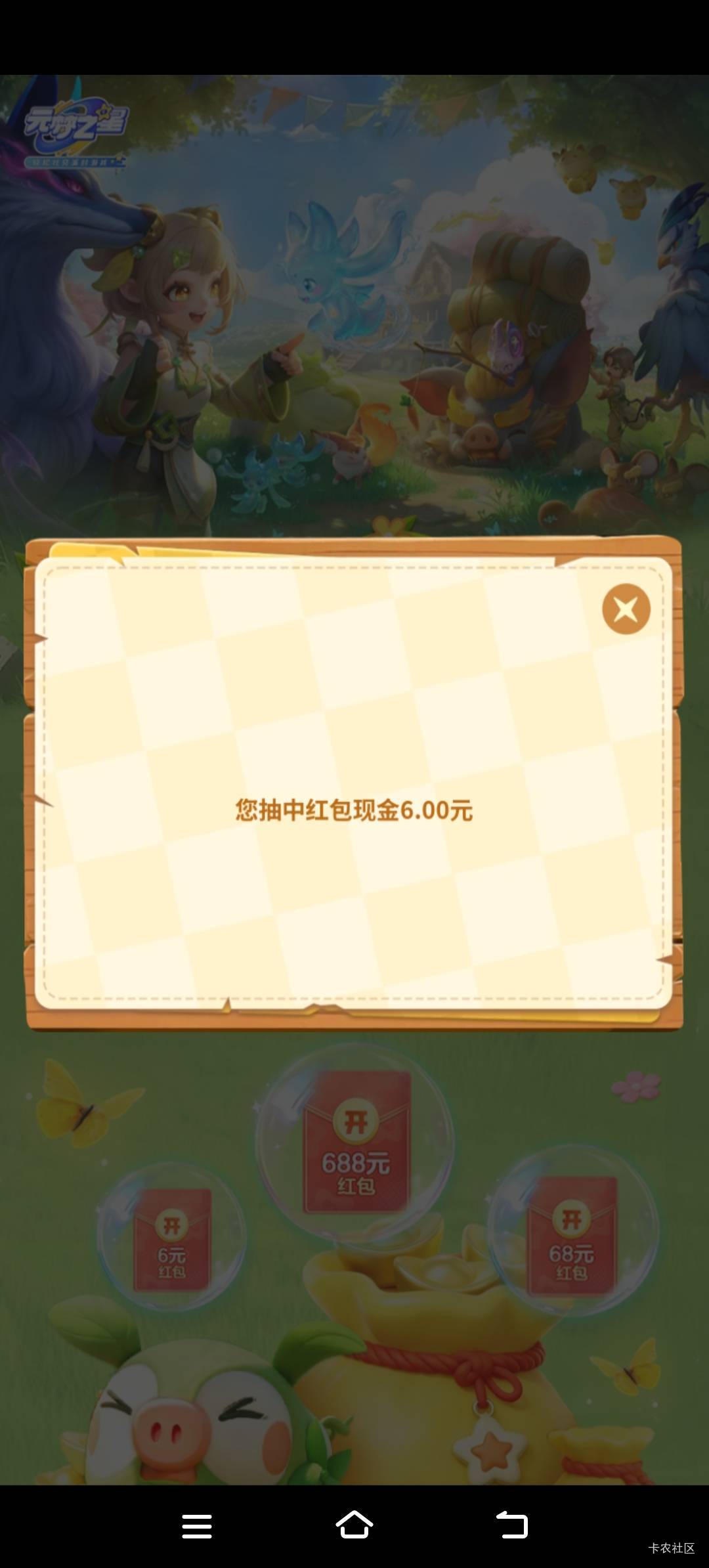 感谢老哥，vivo游戏中心还有，领了3个6

54 / 作者:呔.吃我一锤 / 