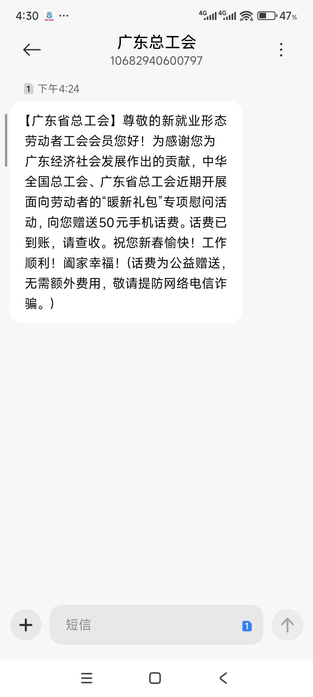 这个话费是赠送70话费那个短信么 70话费已经到了

57 / 作者:战神迪迦奥特曼 / 