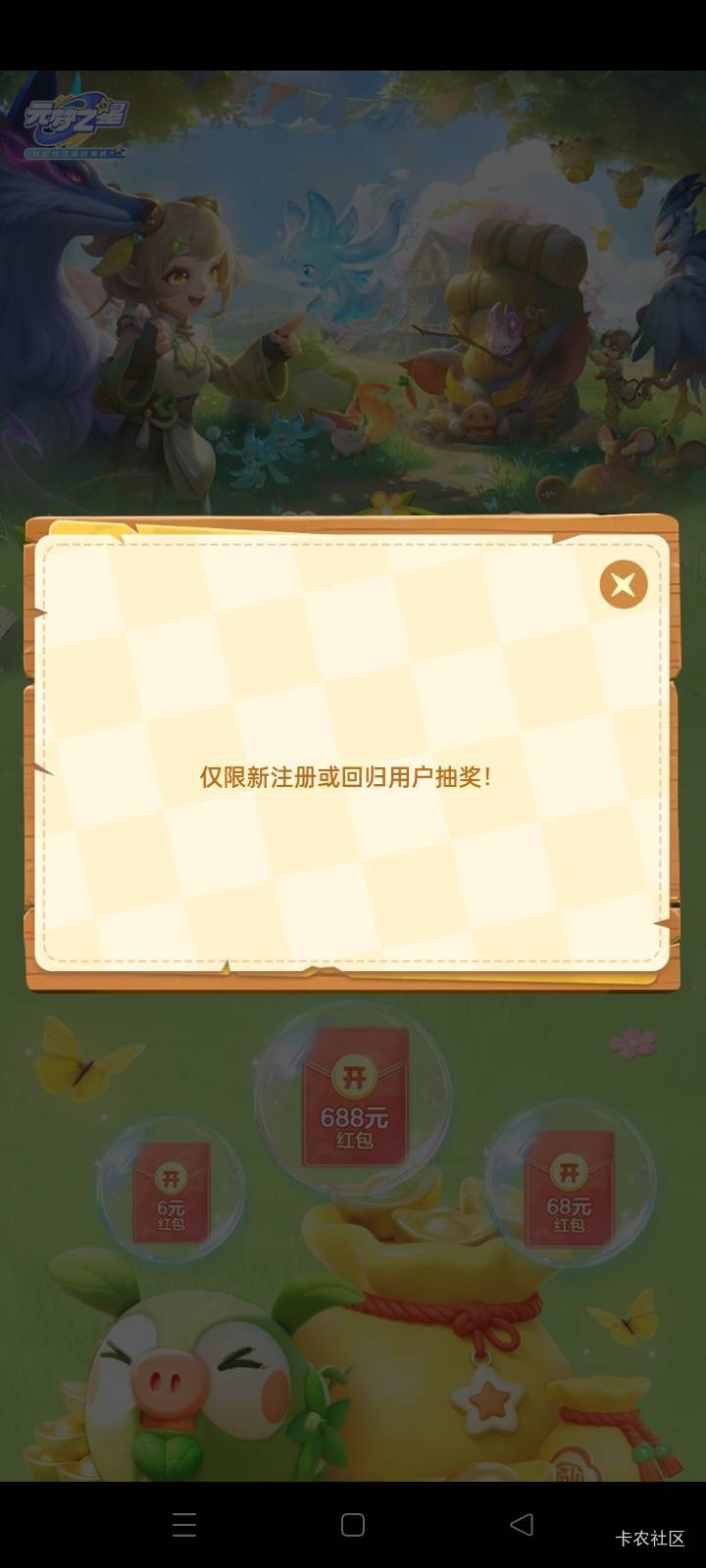 老哥们这是咋回事啊

23 / 作者:卡农第一yy仔 / 