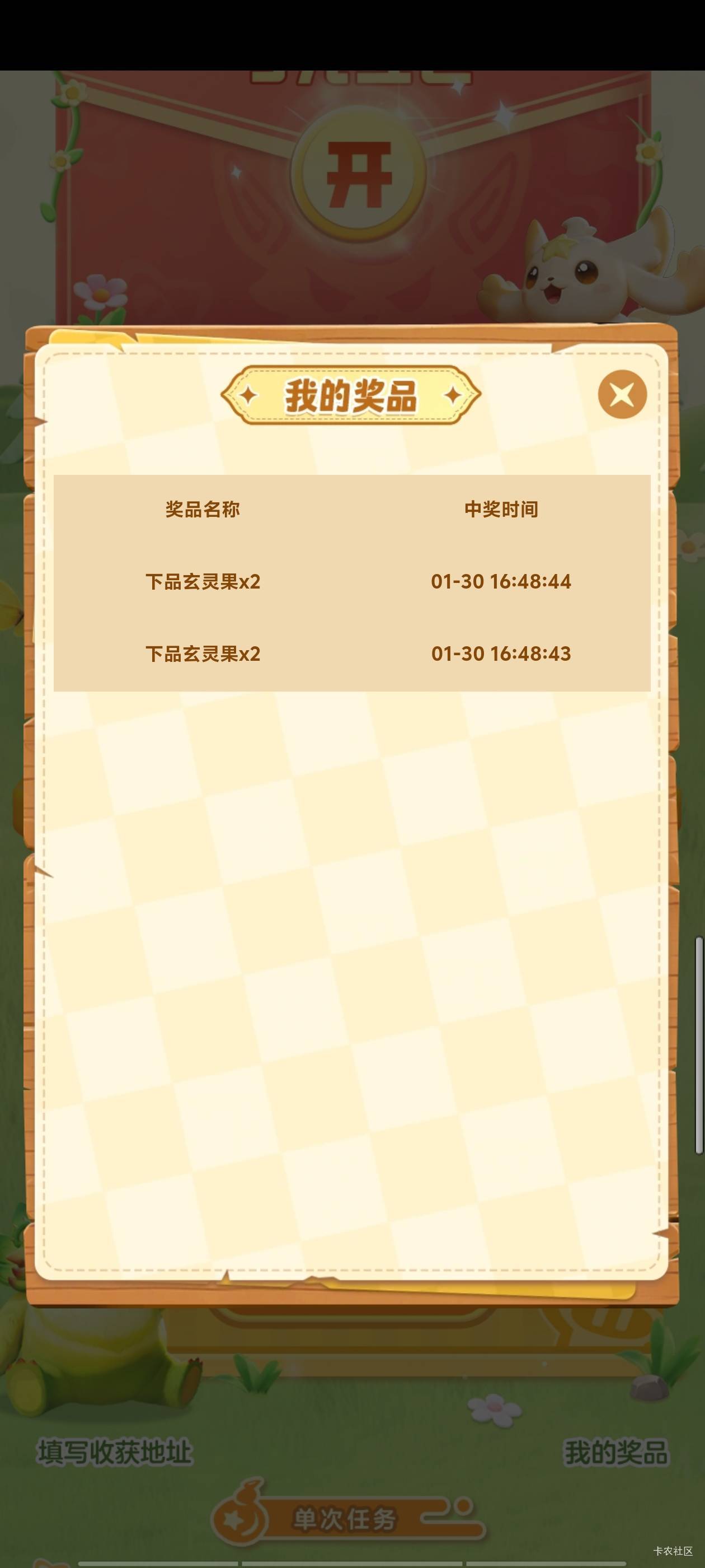 元梦的2毛是哪里的，这里抽奖吗？一个都没抽中，只能拿6毛，还好有个回归抽了68



96 / 作者:明天，你好y / 