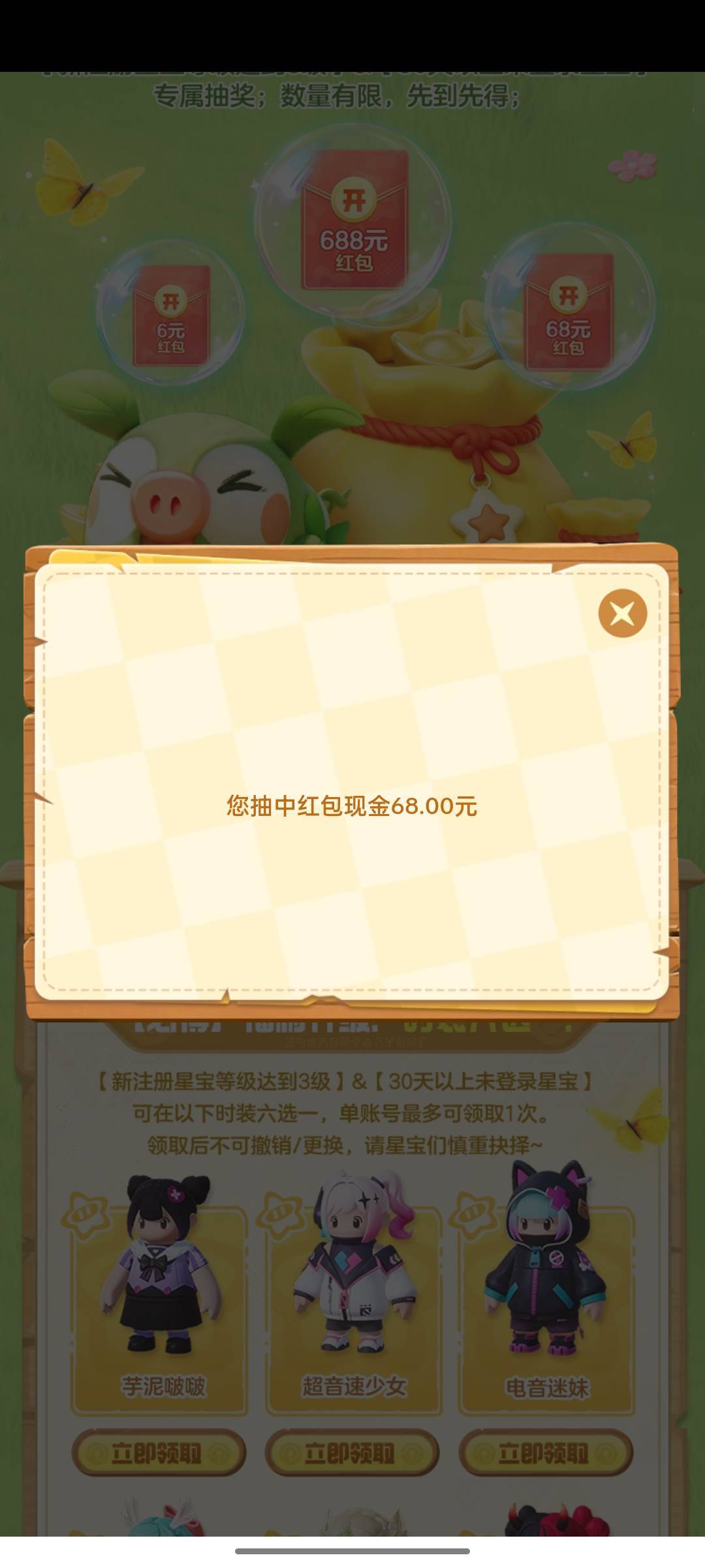 哦破元梦直接切号就行

19 / 作者:半城殇丶红尘 / 