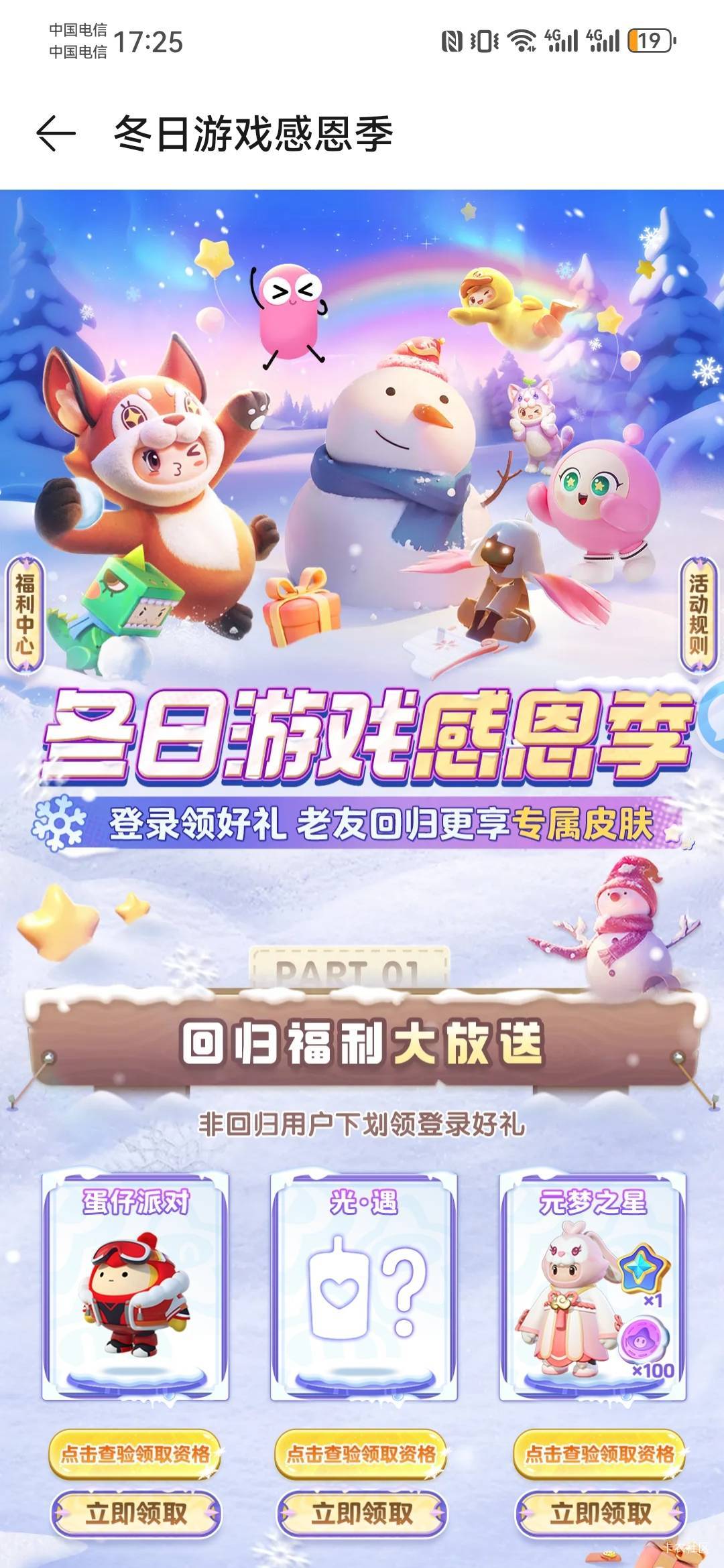 华为平台毕业，其中2个号因为信誉分不够领了谢谢。另外1个号因为没有从打开游戏启动，24 / 作者:如何发财 / 