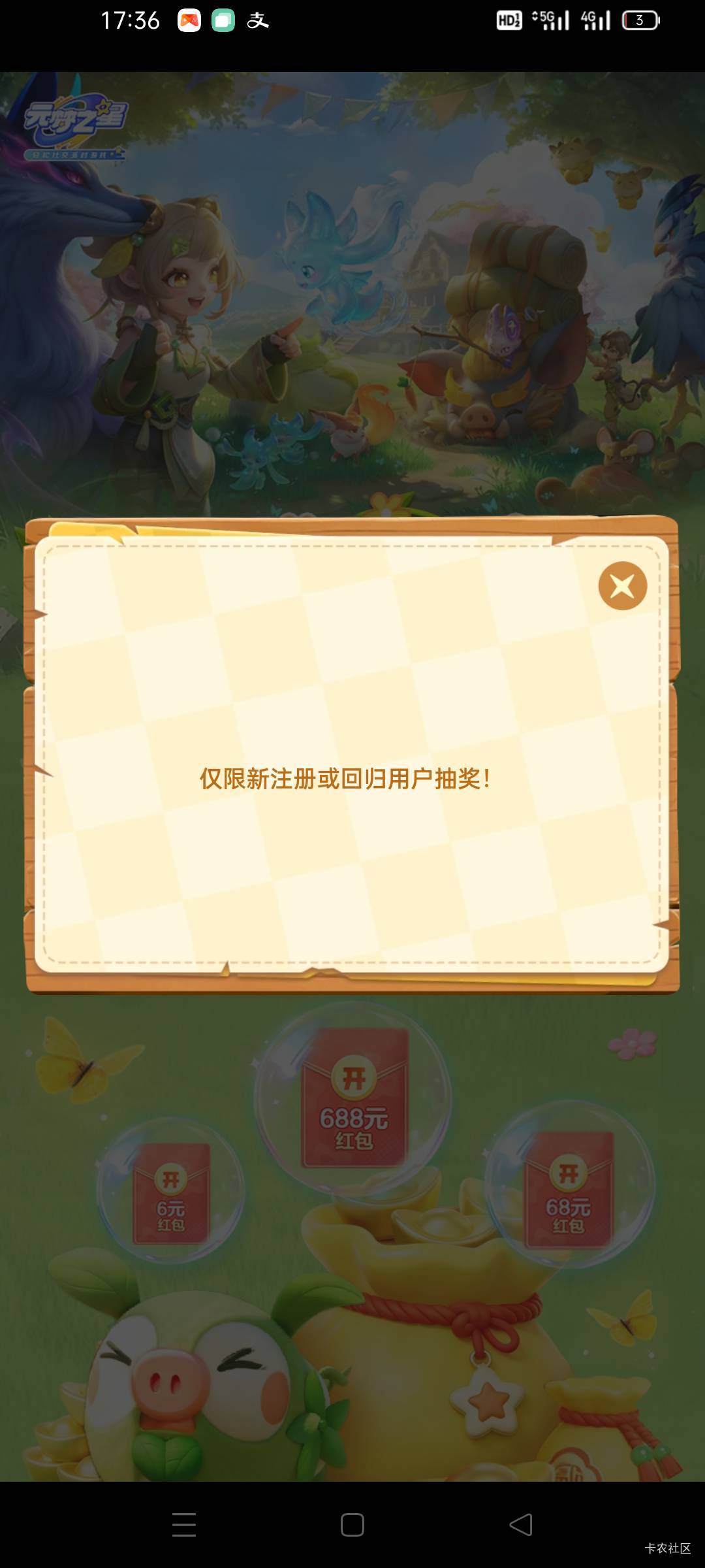 我500多天没登陆也不算回归吗？游戏毛好难不会打到三级

23 / 作者:舔歪了 / 