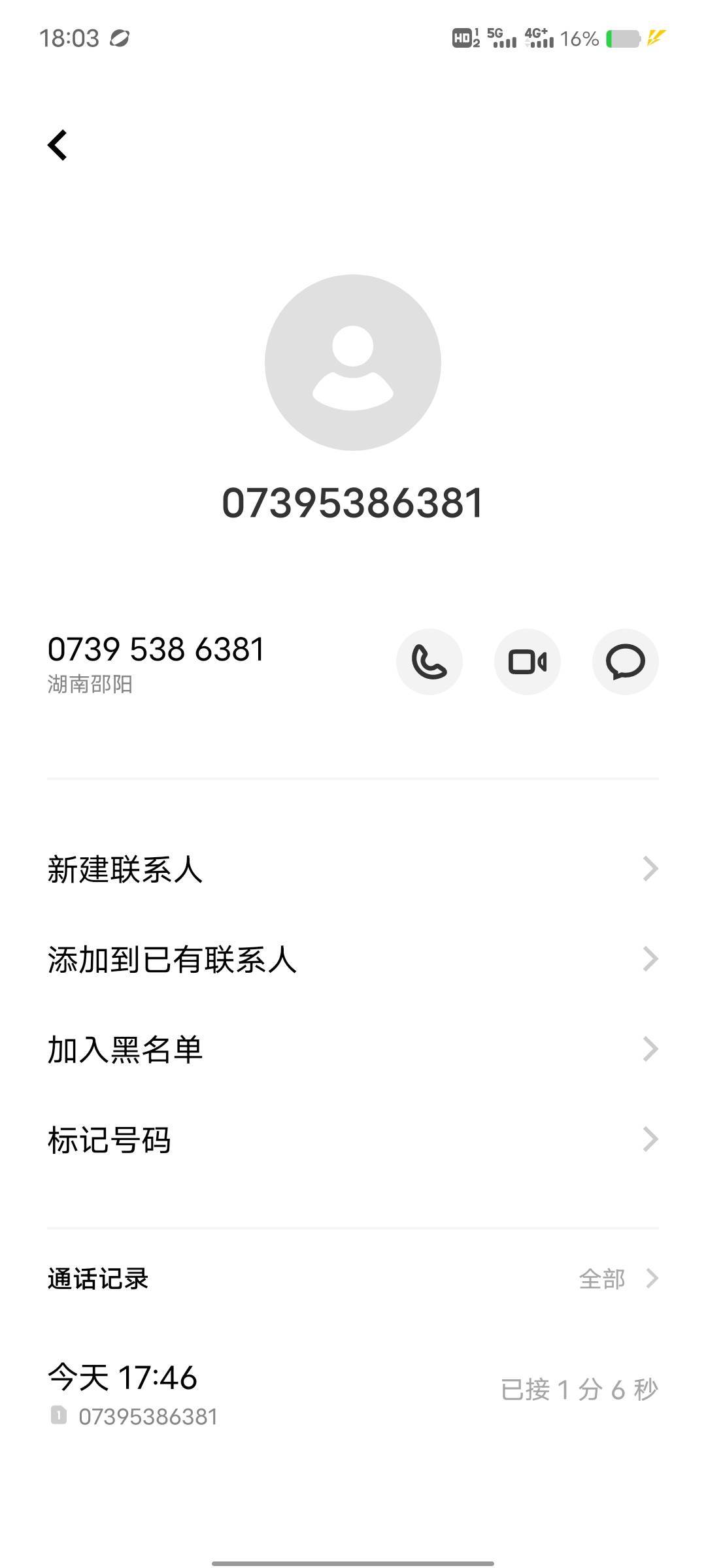 邵阳农行客户经理回电话了，叽里呱啦说一大堆，说发现大量薅羊毛的

18 / 作者:往事也随枫叶落 / 