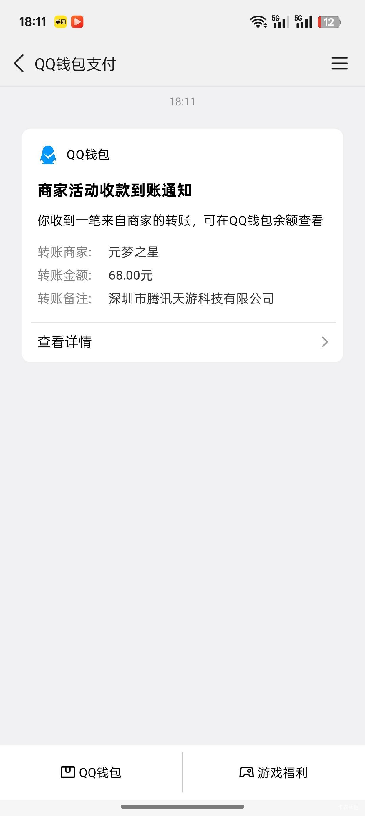 opoo还有，刚弄了5个号，都是秒推

18 / 作者:啊黄fhh / 