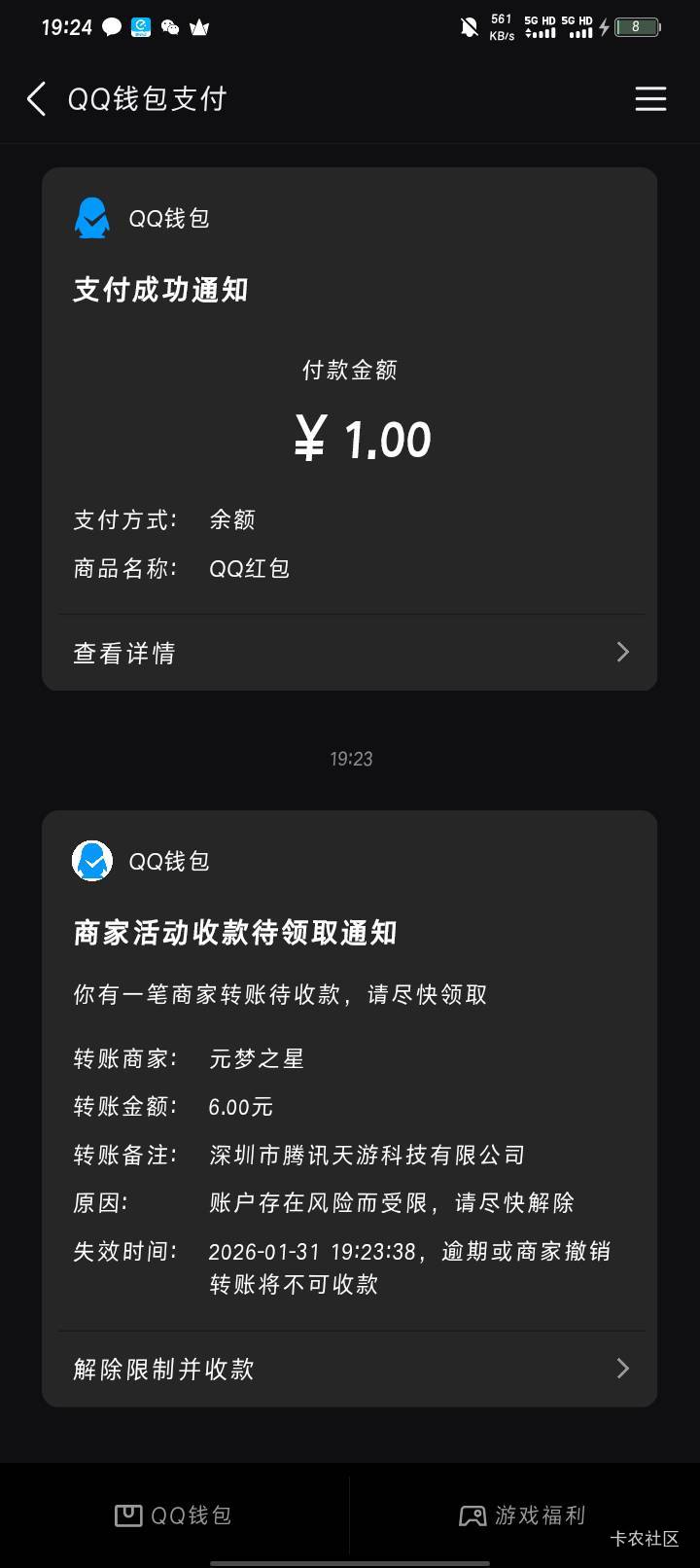 元梦这会QQ都秒推，还好刚刚老哥们说不到账都没弄，要是这会也没秒推就不知道是什么问26 / 作者:哈比123 / 