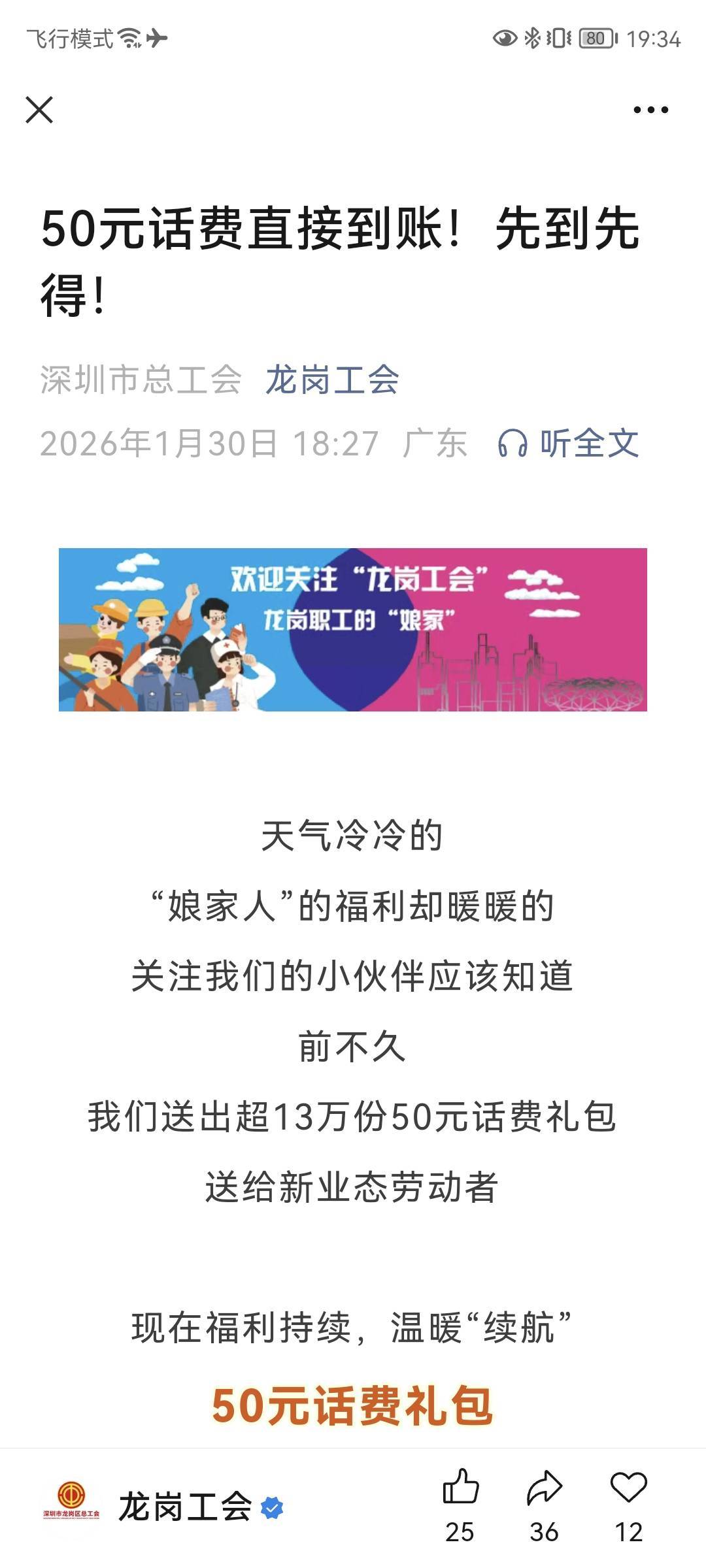 这个龙岗工会50元话费活动要求什么时候加入工会的才能领取

41 / 作者:桃花庵下桃花仙 / 