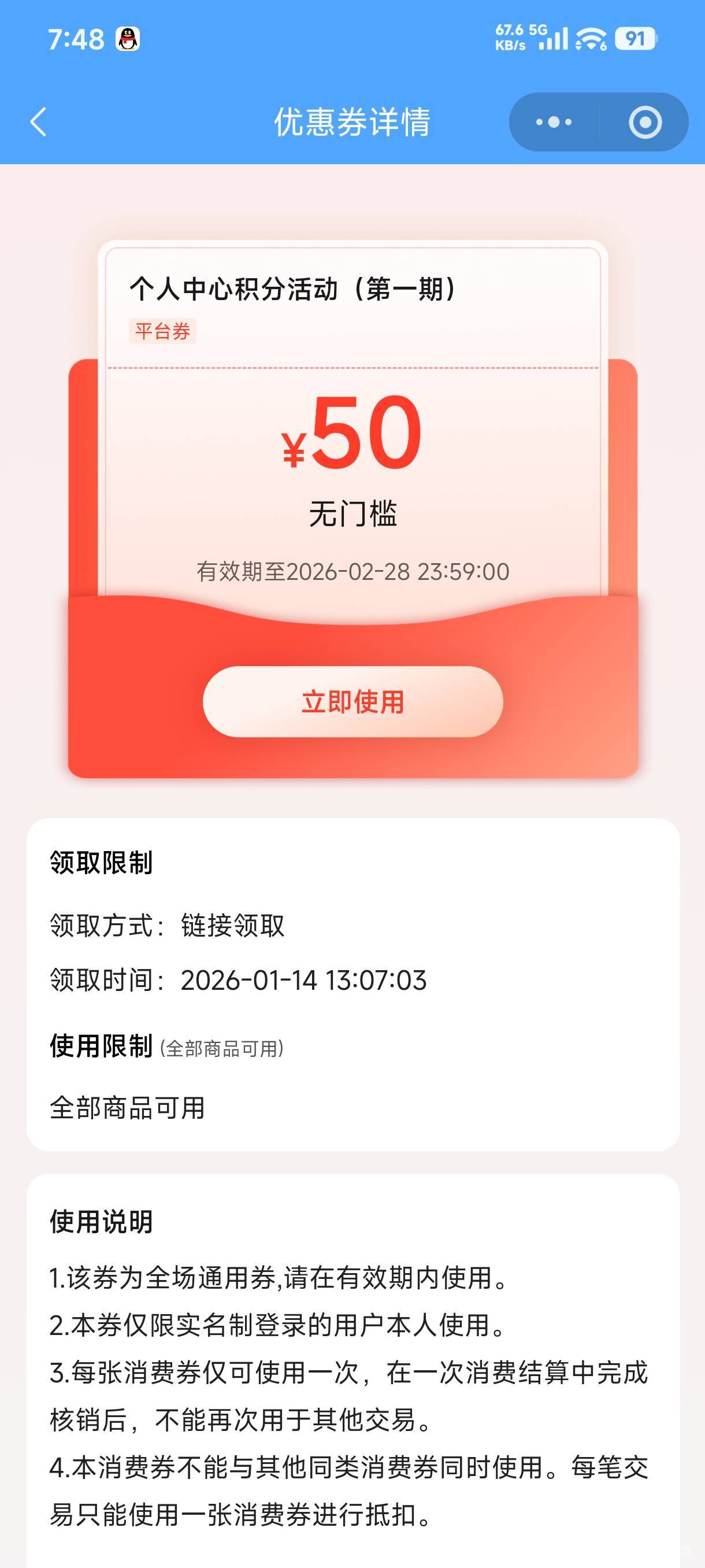 老哥们你们江苏公会消费券买什么卖的 我有一张50和100

87 / 作者:ㅤ林余赚钱 / 