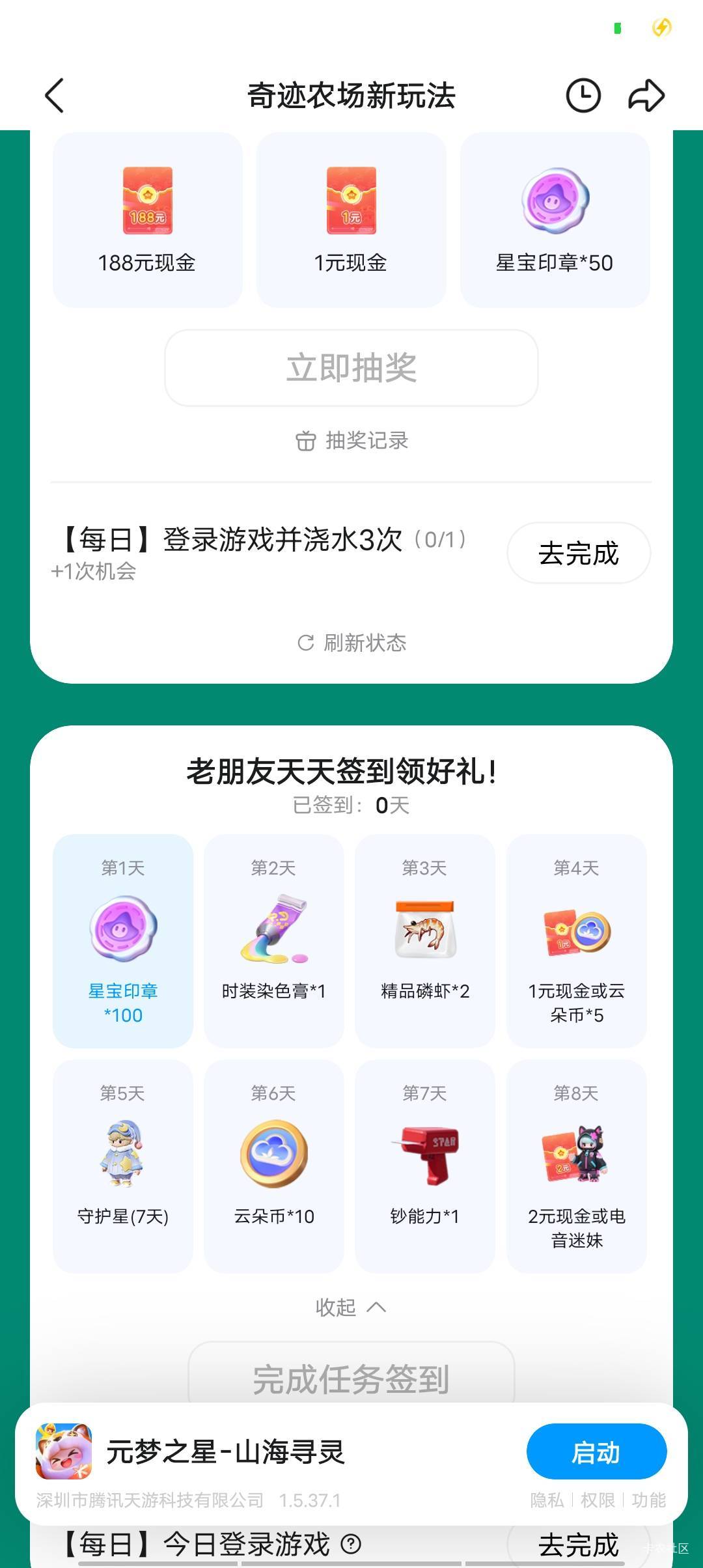 qq是这个地方抽奖吗

77 / 作者:春暖花开❗ / 