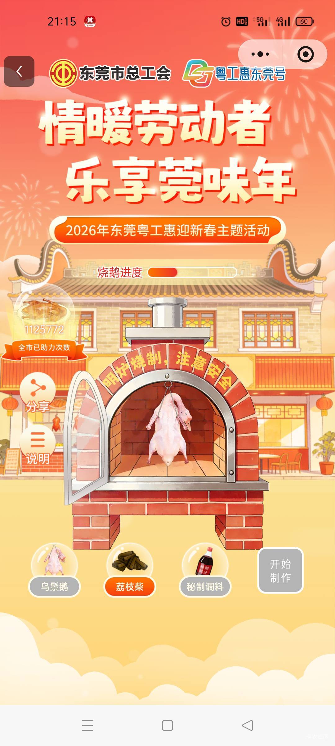 老哥这个活动怎么玩?要互助力?

24 / 作者:舔歪了 / 