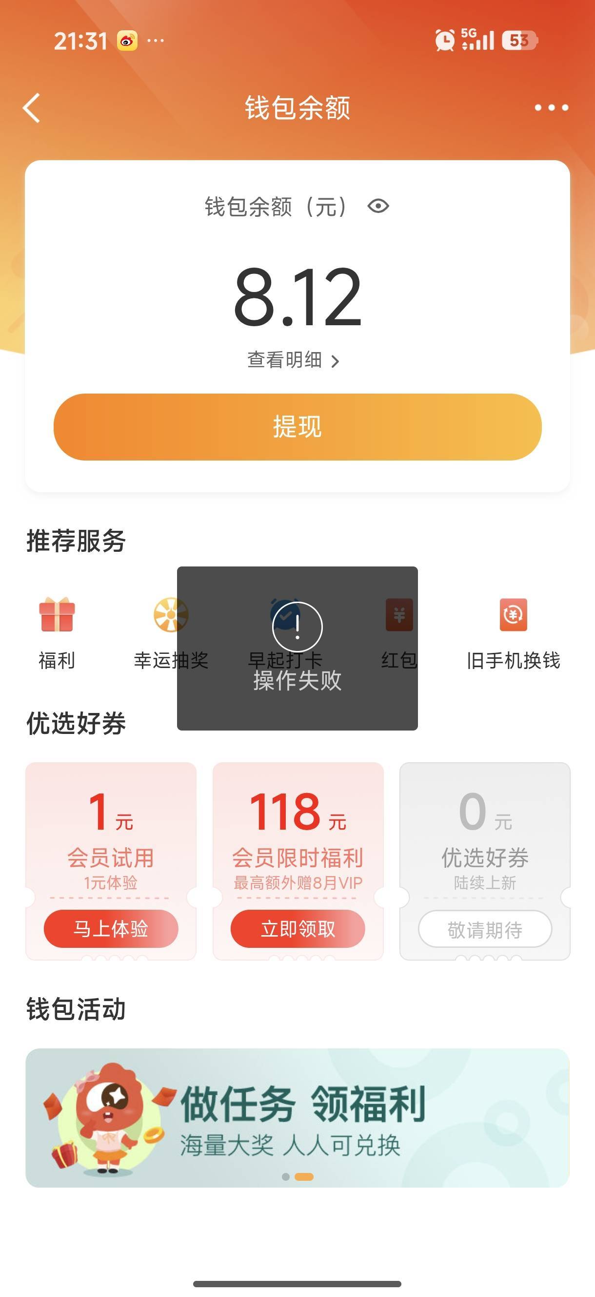 微博钱包提现失败什么鬼

100 / 作者:中国工商银行卡农分行 / 
