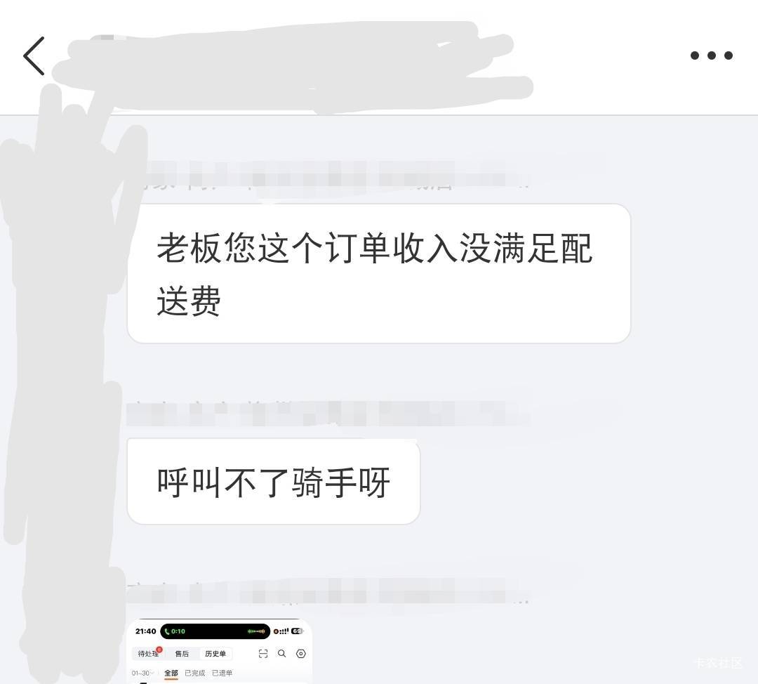 平台坑商家啊

82 / 作者:流水闲人 / 