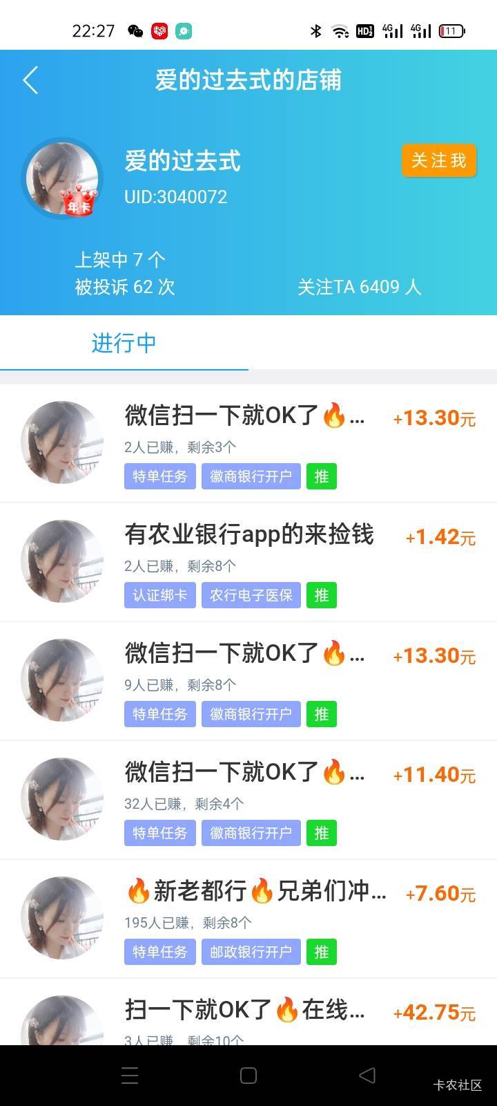 老哥们被美团姐玩弄于鼓掌，我记得我去年嗮骗单图，不小心漏了ld，卡农上有人去联系客15 / 作者:卡农第一yy仔 / 