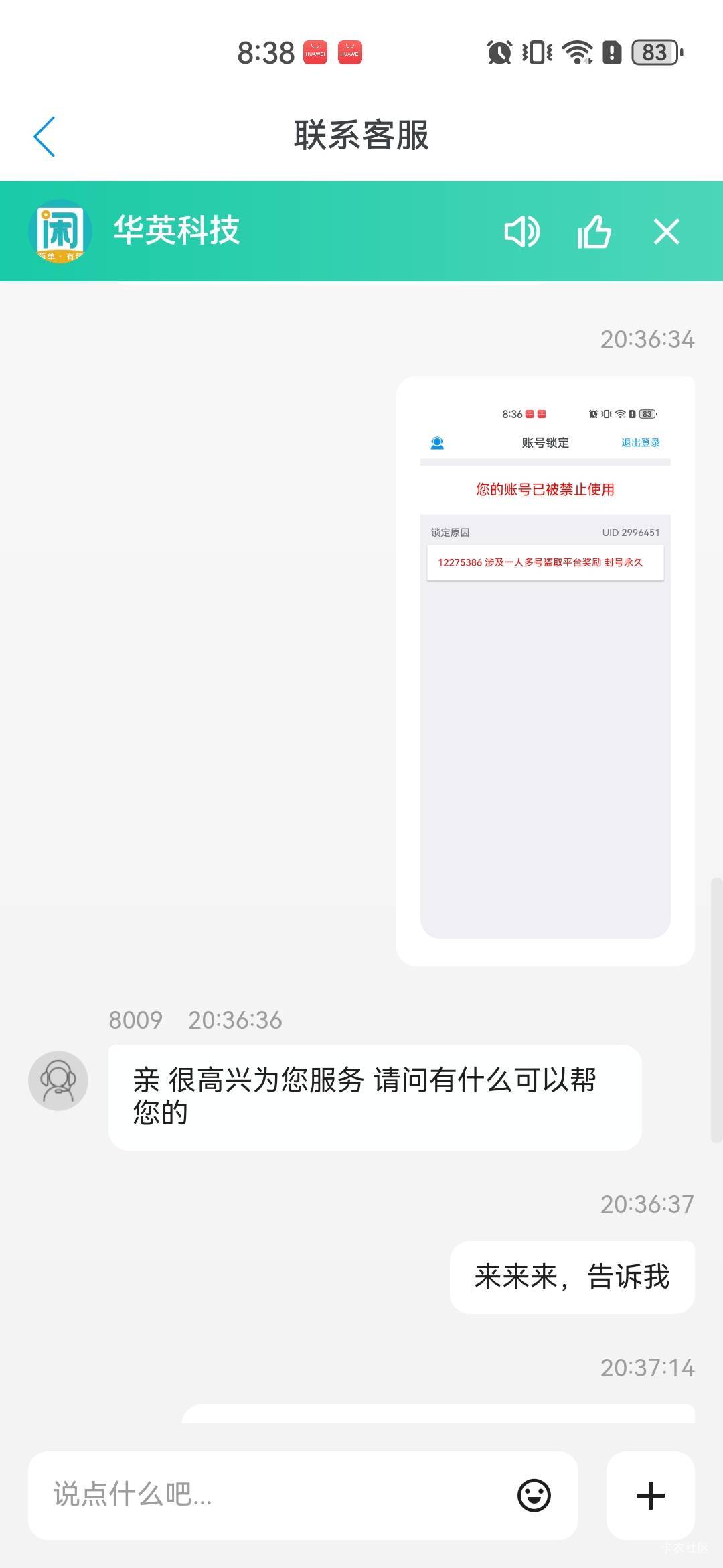 我拉了一个小号，为了徒弟发布任务审核成功的12块，随便发了个任务，自己大号做，提现13 / 作者:A半夏 / 