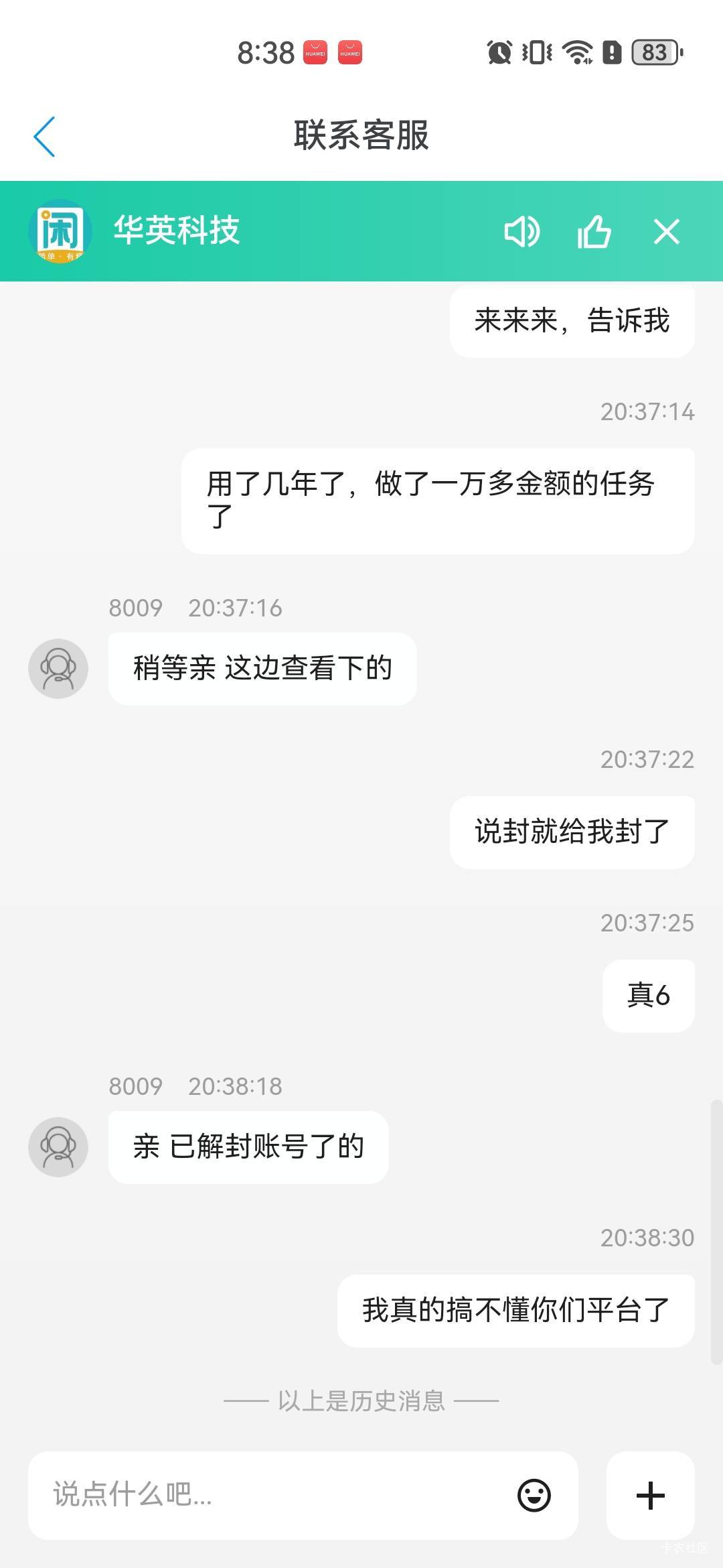 我拉了一个小号，为了徒弟发布任务审核成功的12块，随便发了个任务，自己大号做，提现6 / 作者:A半夏 / 
