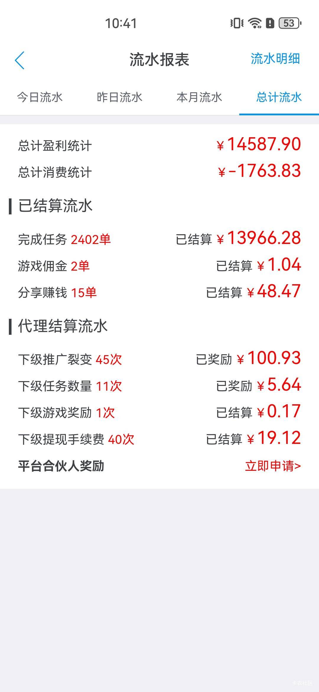 我拉了一个小号，为了徒弟发布任务审核成功的12块，随便发了个任务，自己大号做，提现89 / 作者:A半夏 / 