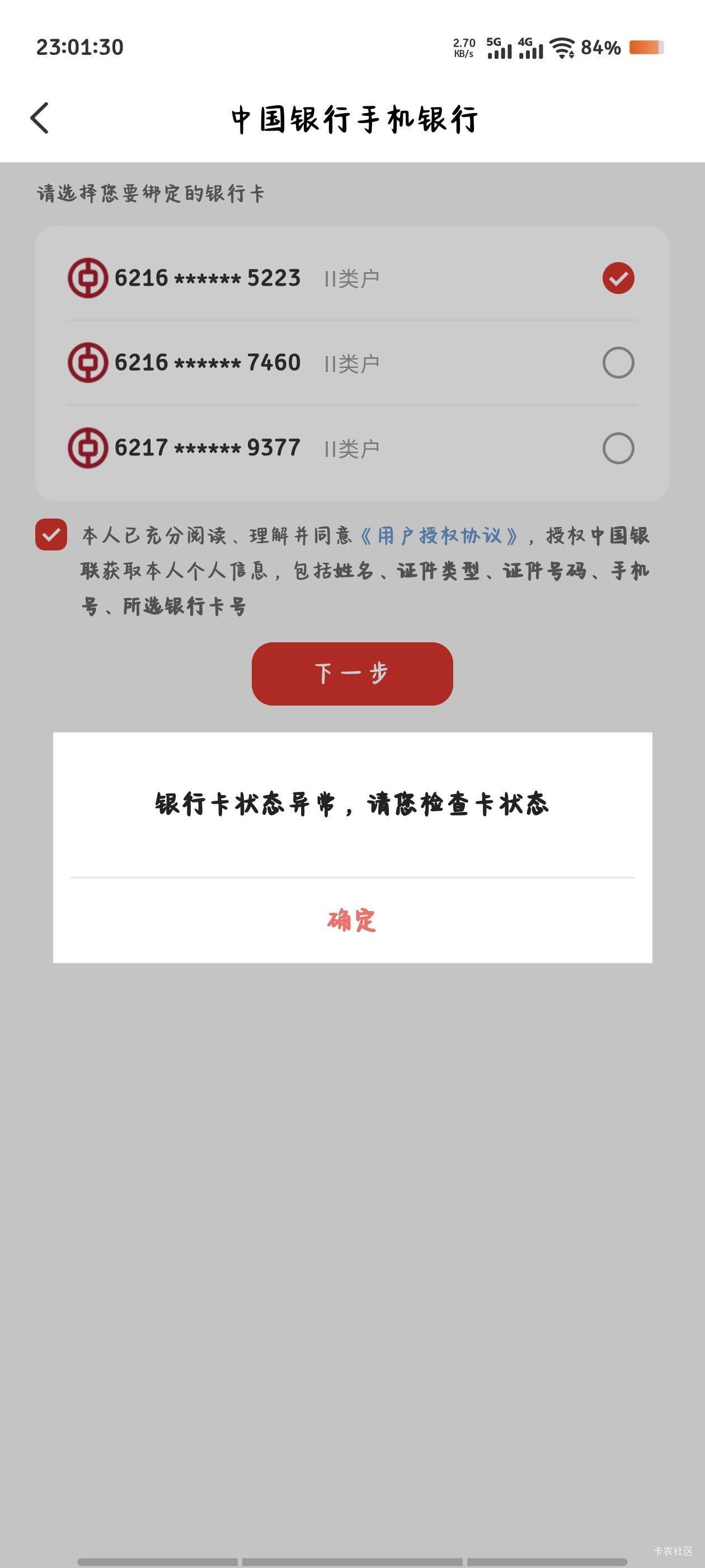 这卡七八年没用过   因为信用卡逾期     一类成二类了    这种去网点好弄吗  有没有老34 / 作者:倚门望行人。 / 