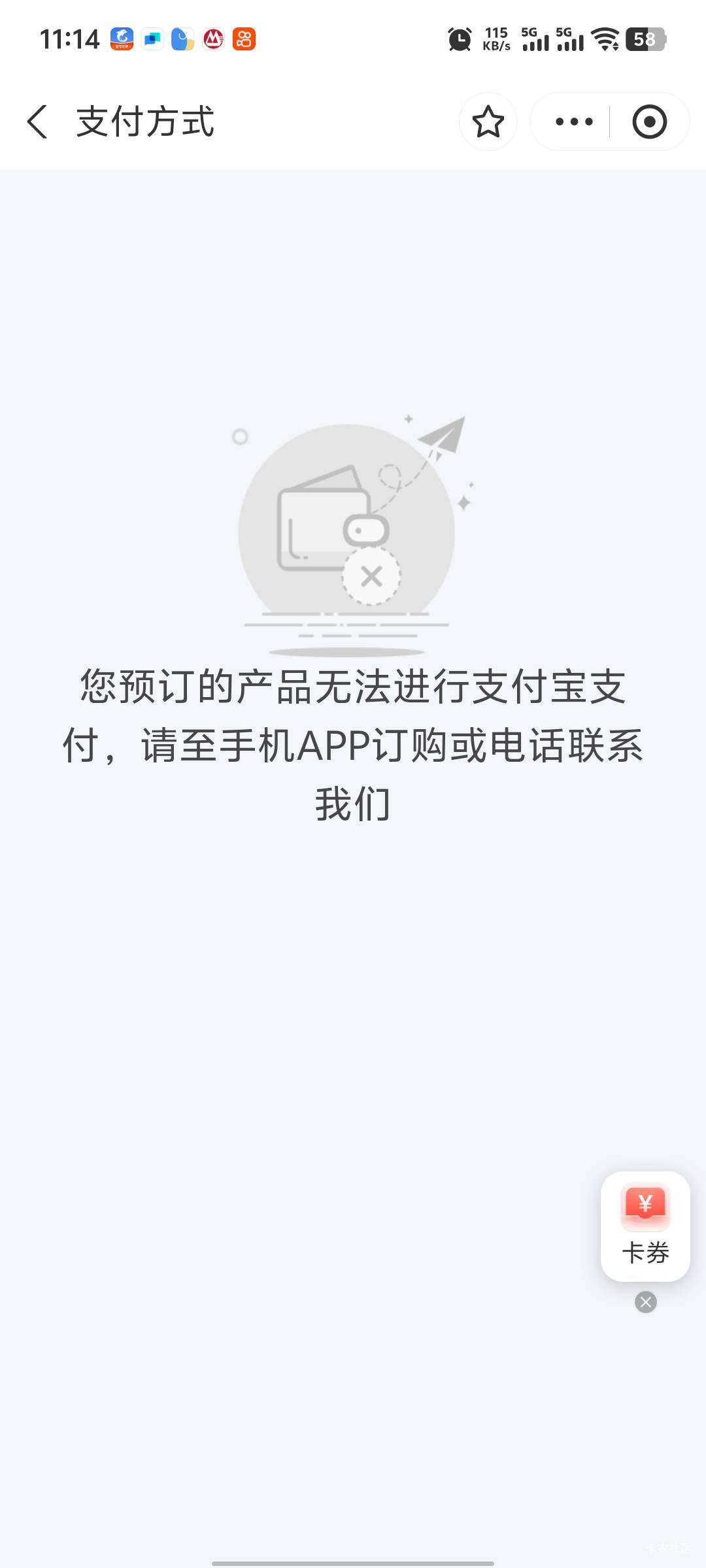 支付宝携程礼品卡怎么没法买啊

6 / 作者:卡农幸运男神 / 