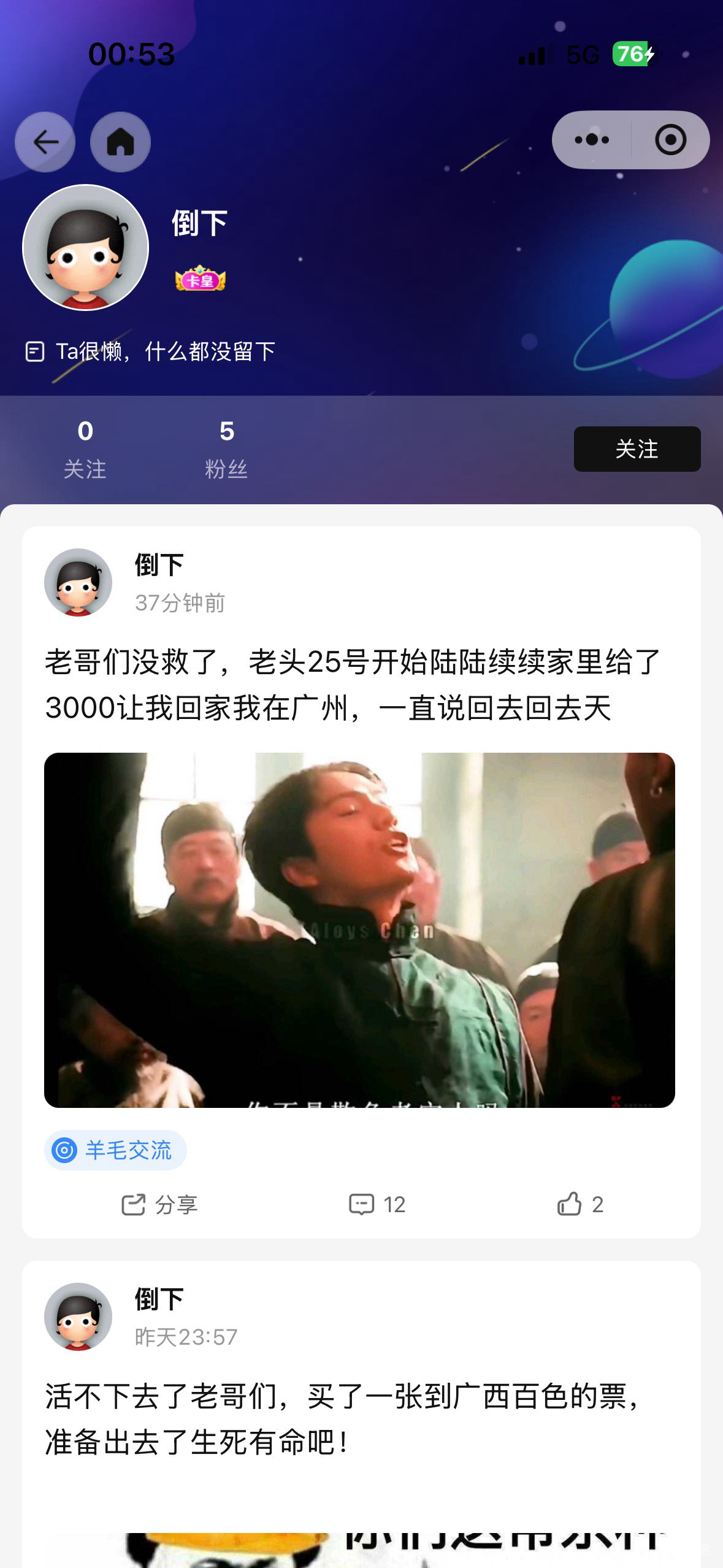 @卡农110，这个人追着谁就逮着谁骂？一说话立马急眼骂人了？估计是输急眼了


40 / 作者:好运财运一起来 / 