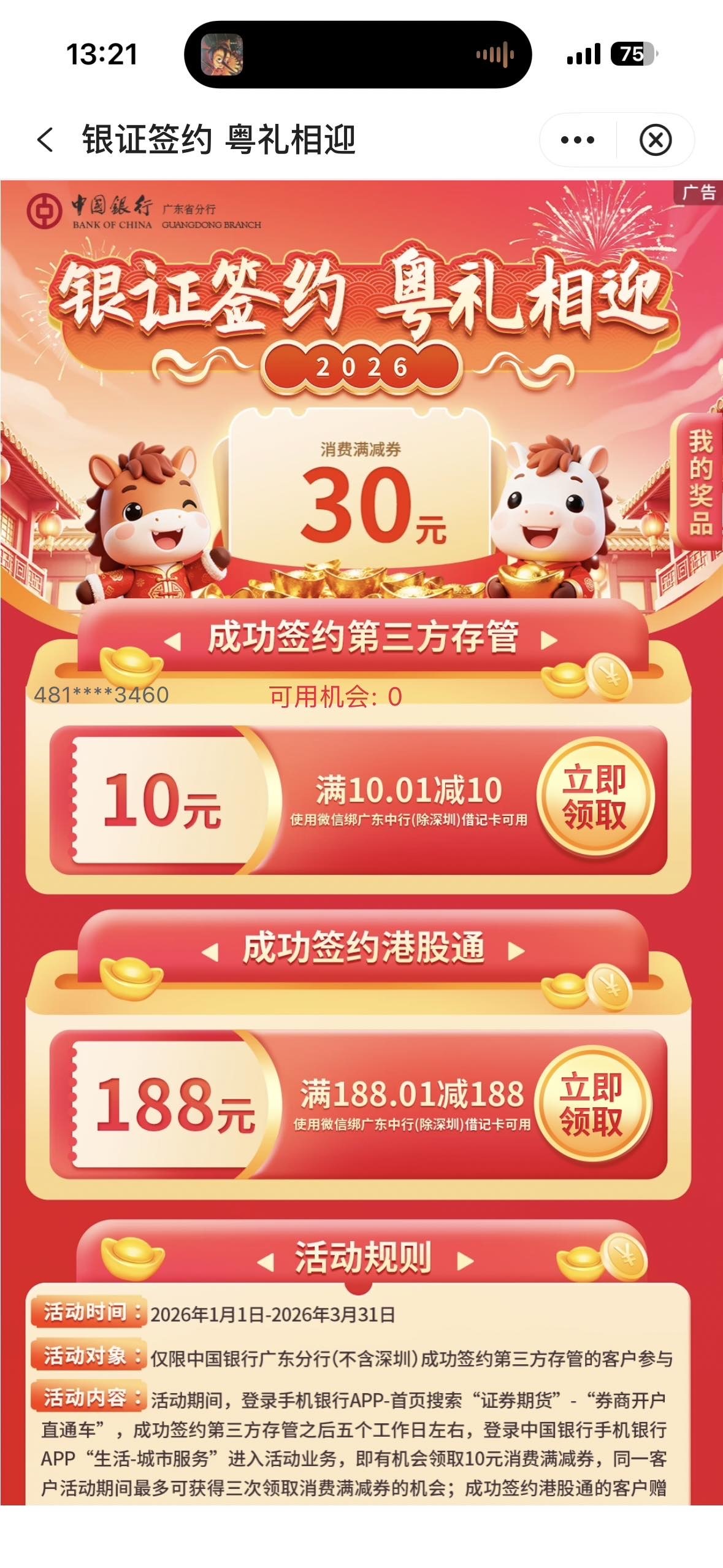 换的国金，平安，光大这三个会到吗？昨天换绑的

95 / 作者:我爱抽中华 / 