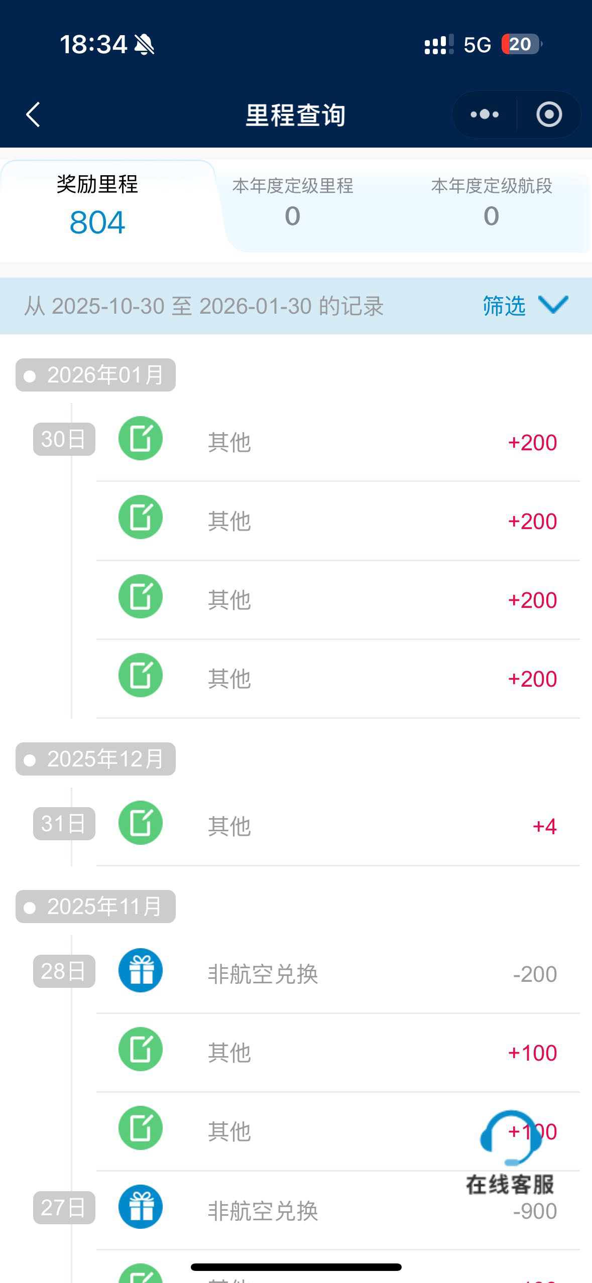 我靠南航补发了，打少了血亏

19 / 作者:常山阴 / 