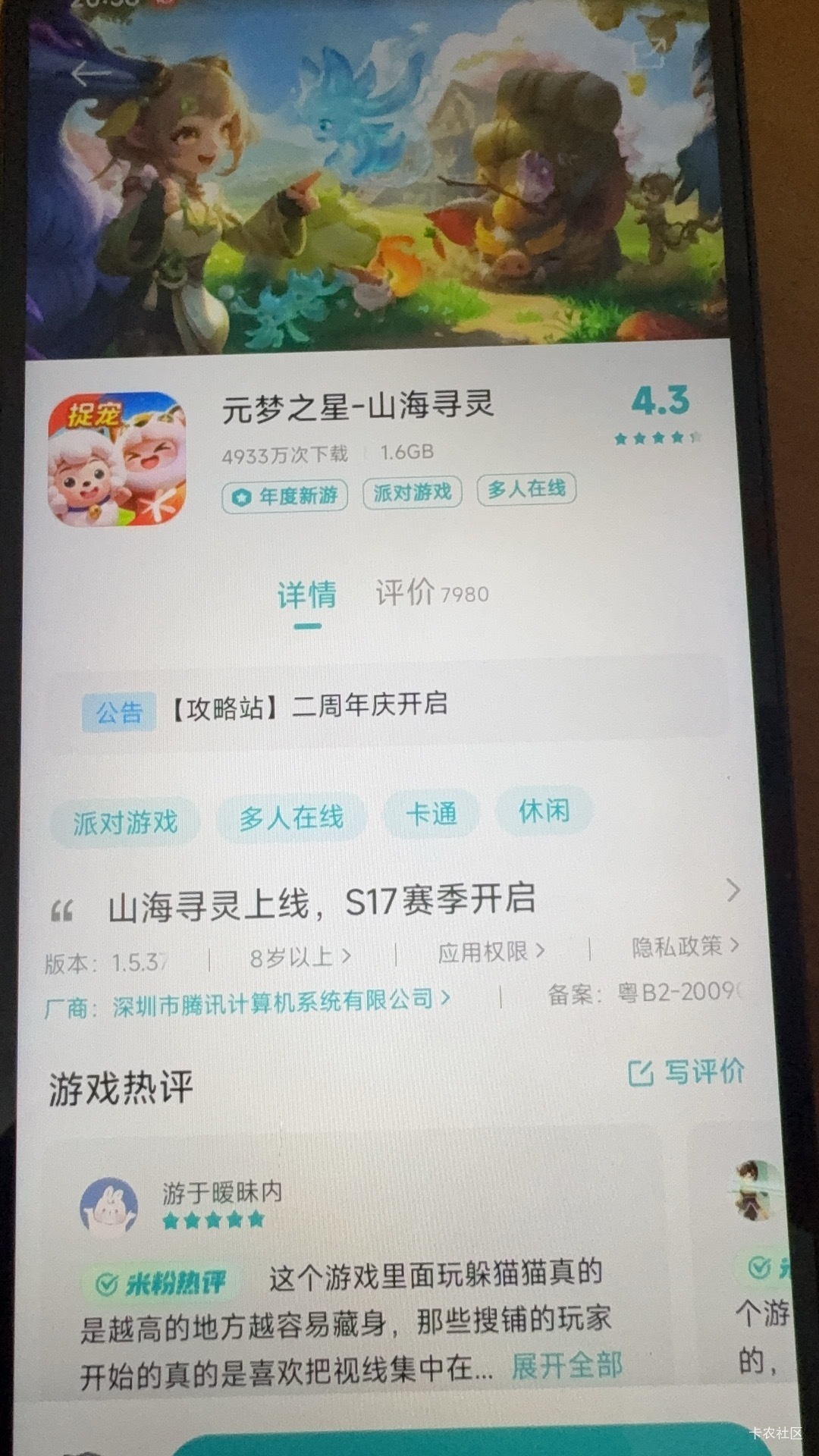 就一台挂壁红米手机，还没入口难受啊看老哥们吃的满嘴流油

18 / 作者:常山阴 / 