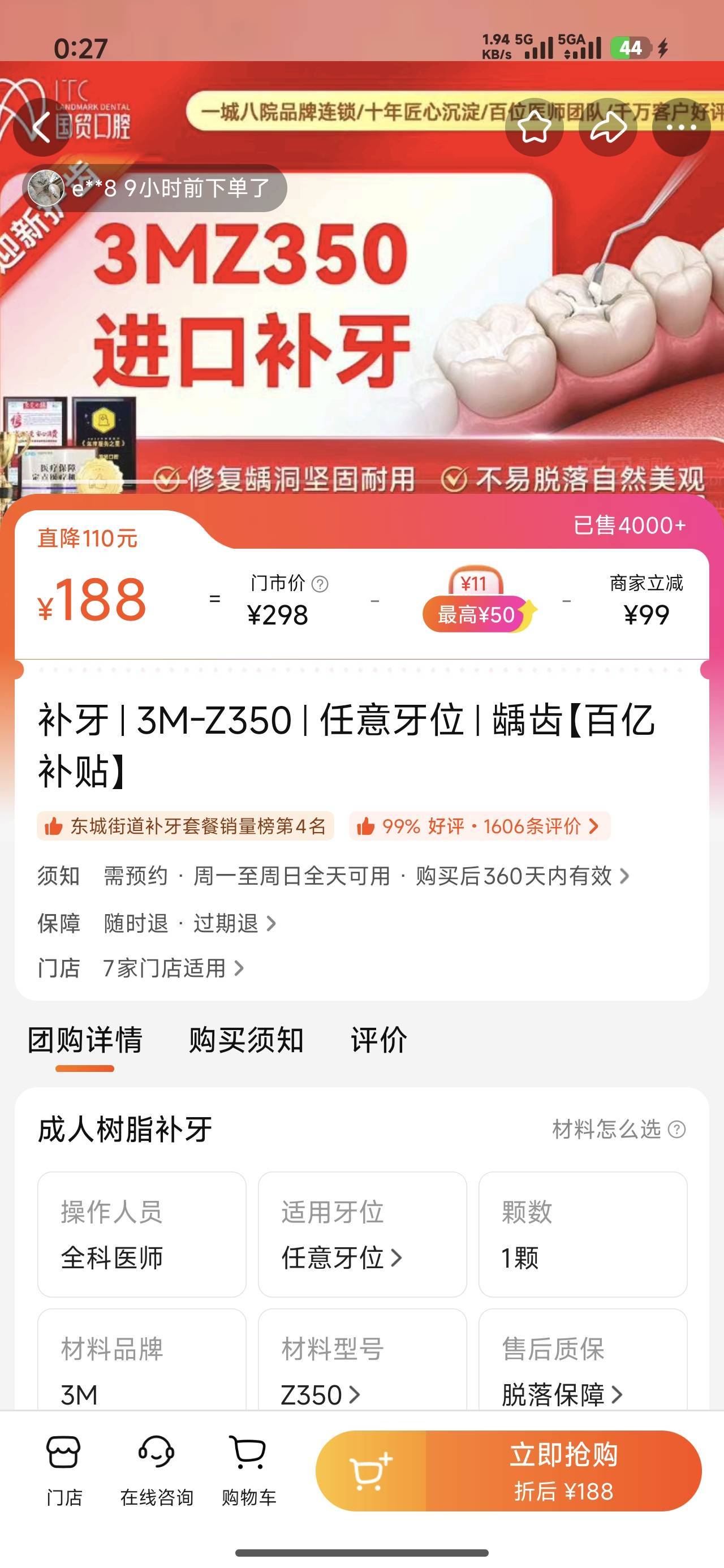 补那两个小半边的牙有那么便宜吗？听这些老哥说美团上面可以去补，就是这个没有烂到根84 / 作者:斗篷 / 