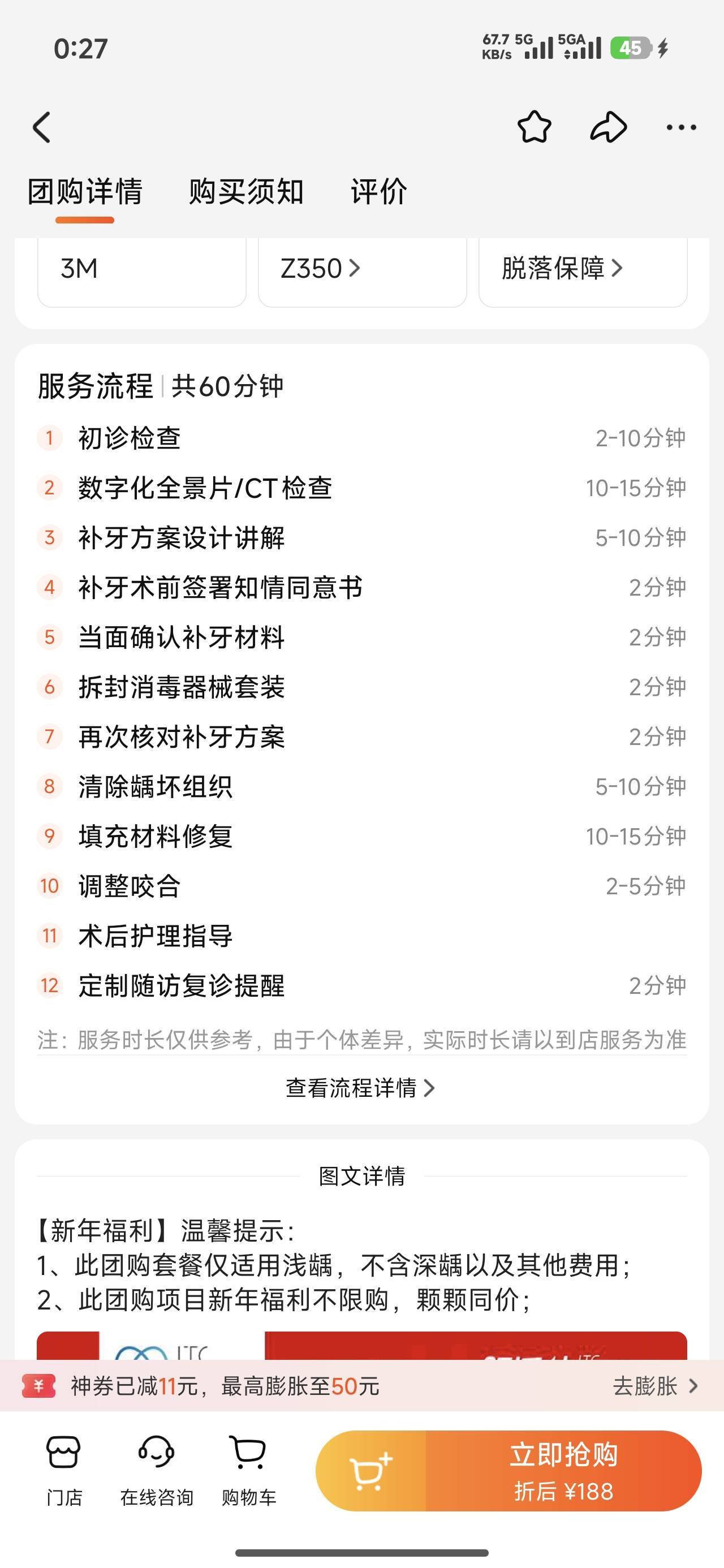 补那两个小半边的牙有那么便宜吗？听这些老哥说美团上面可以去补，就是这个没有烂到根86 / 作者:斗篷 / 