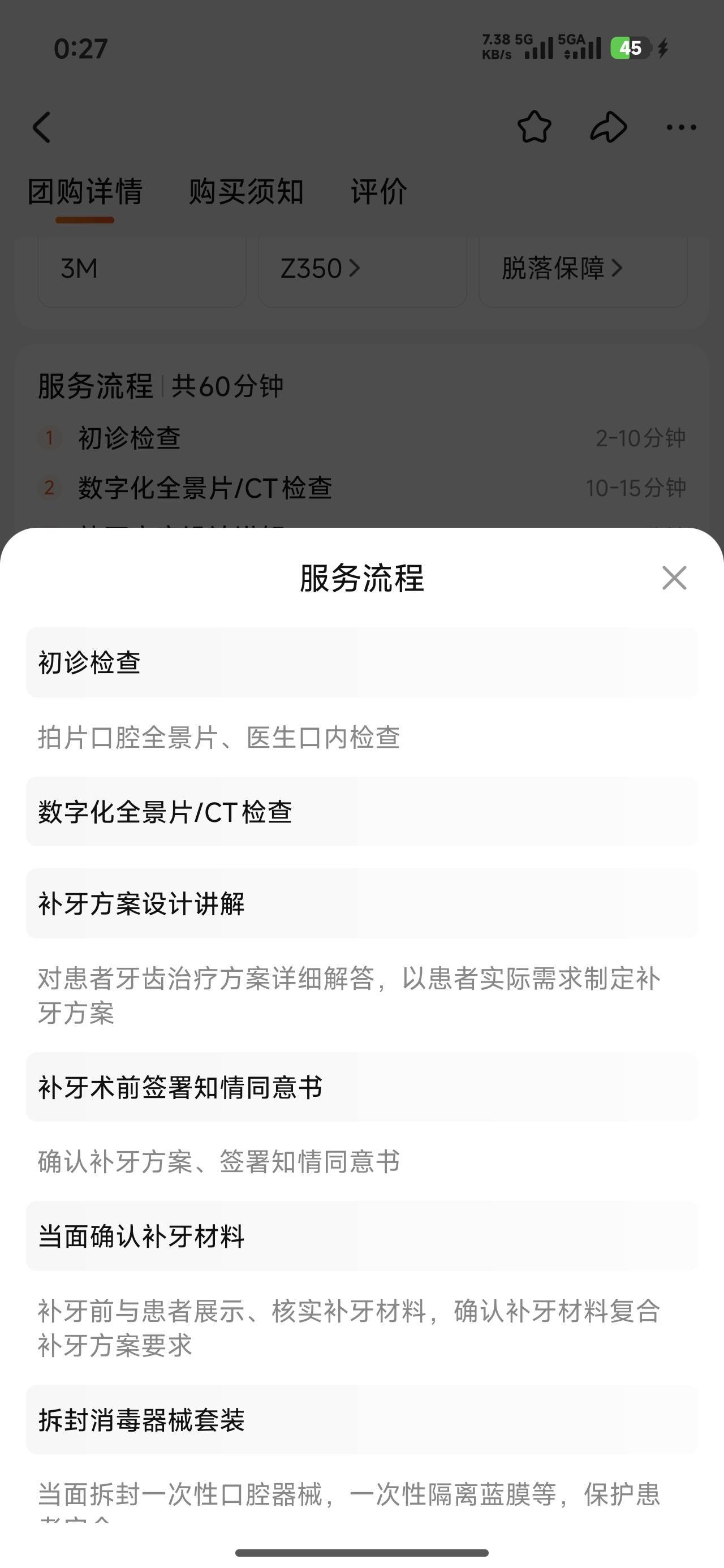 补那两个小半边的牙有那么便宜吗？听这些老哥说美团上面可以去补，就是这个没有烂到根14 / 作者:斗篷 / 