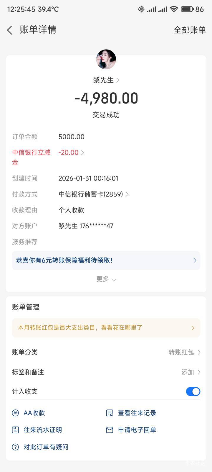 中信搞起，今天饭钱有了

71 / 作者:你没那么爱我 / 