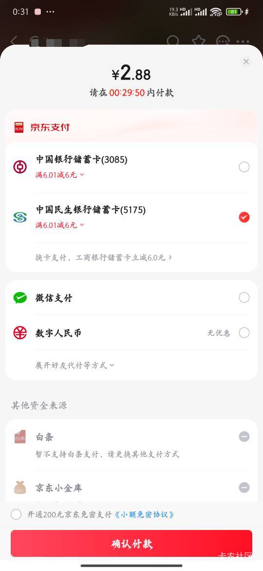 京东都是6毛的，只能买实物是吗

16 / 作者:有木有木 / 