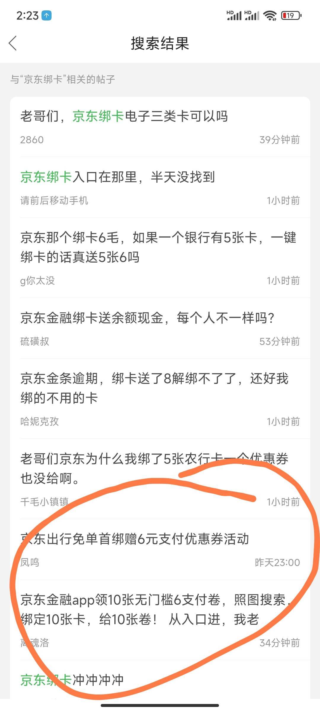 老哥们京东入口在哪 在哪绑有啊

19 / 作者:尴尬不失礼貌 / 