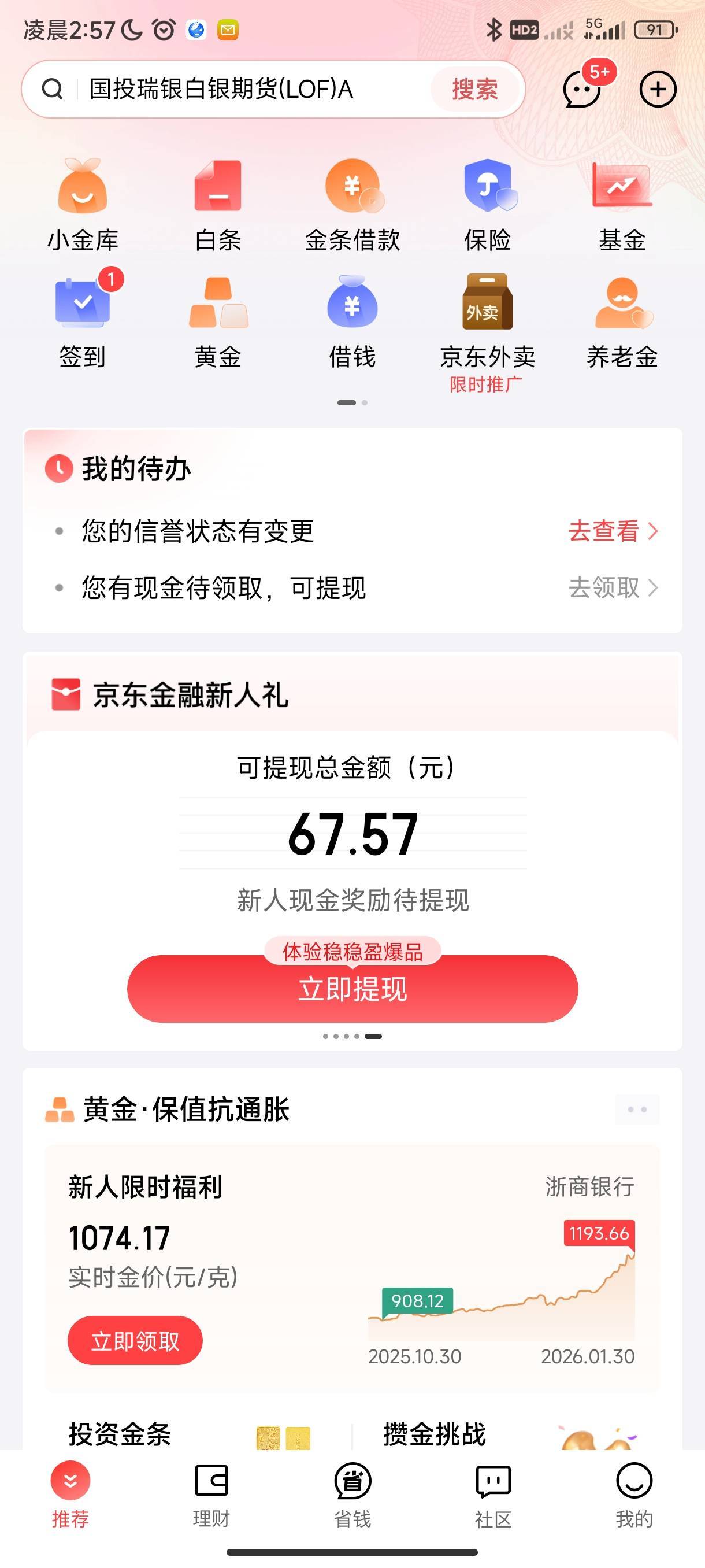 这个几十大毛搞得到吗？

52 / 作者:nenynu / 