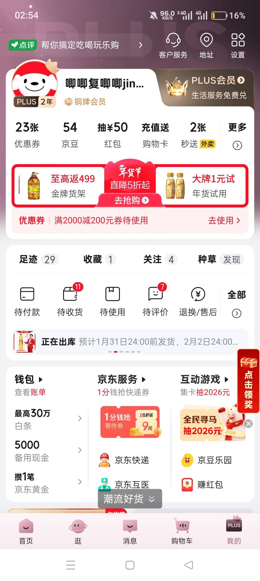 买点油拉倒，过年不回去了。自己做饭也要用


32 / 作者:喜欢悠哉独自在. / 