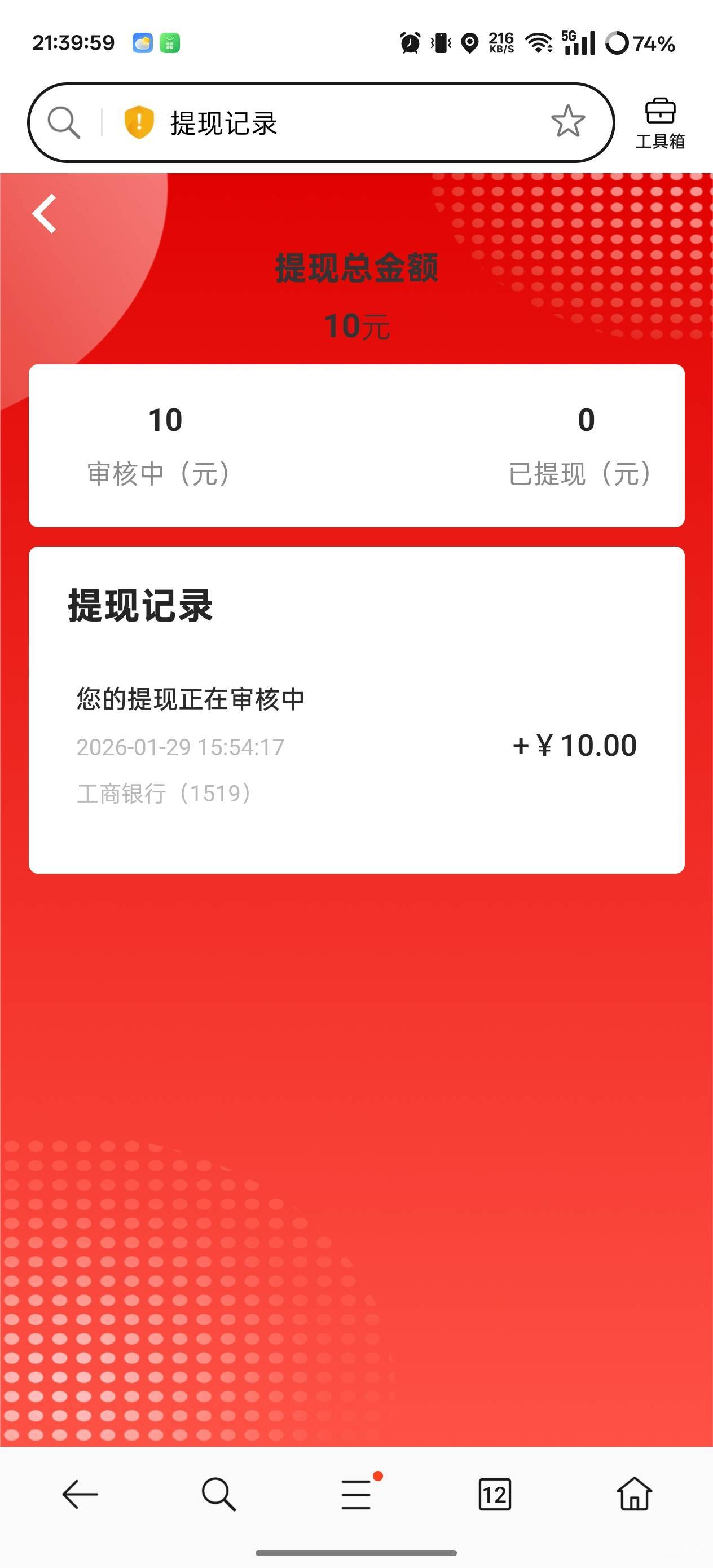 这个为什么不给我？

92 / 作者:半眼学姐 / 