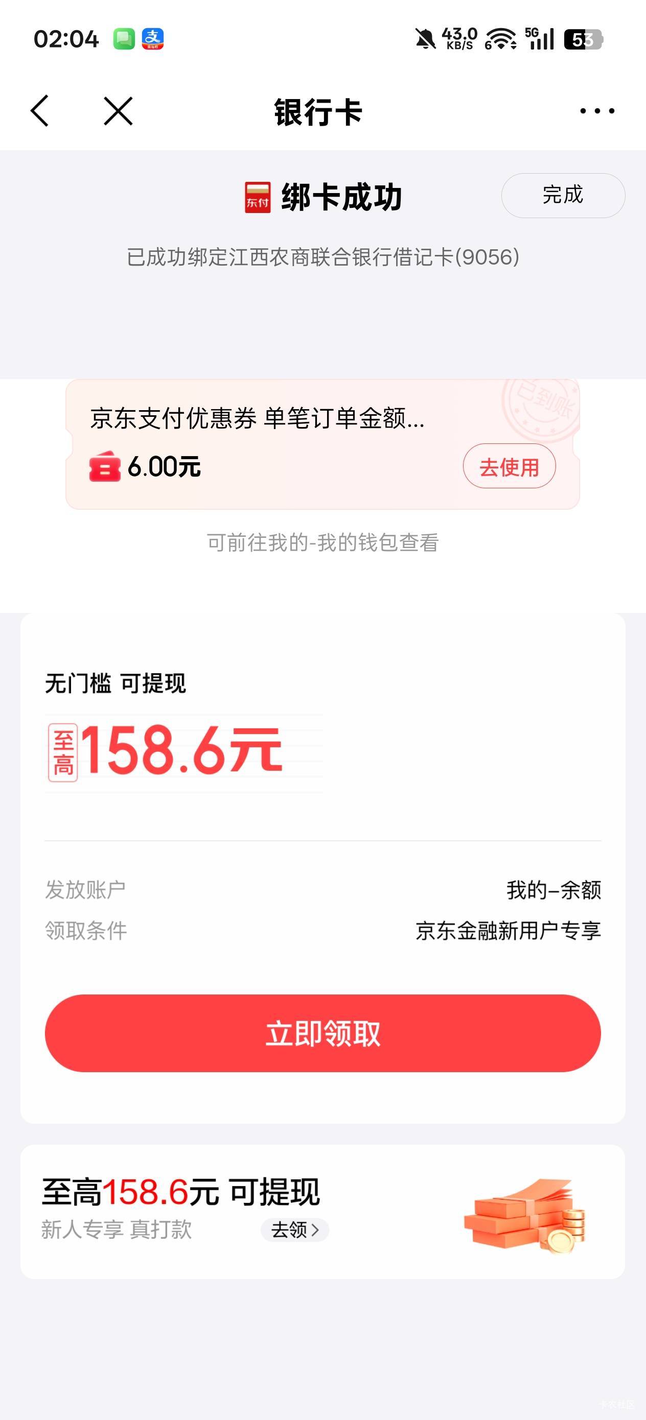 京东的券只能买实物吗，能不能T呀，不缺啥东西。

86 / 作者:戒为良药 / 