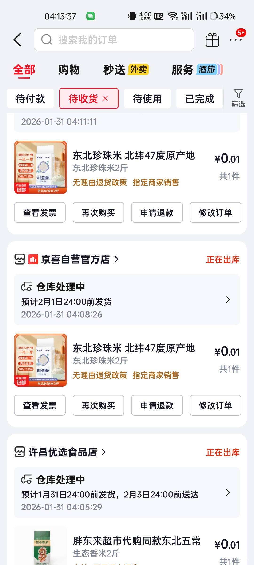 开始进货

98 / 作者:拾念卟执念 / 