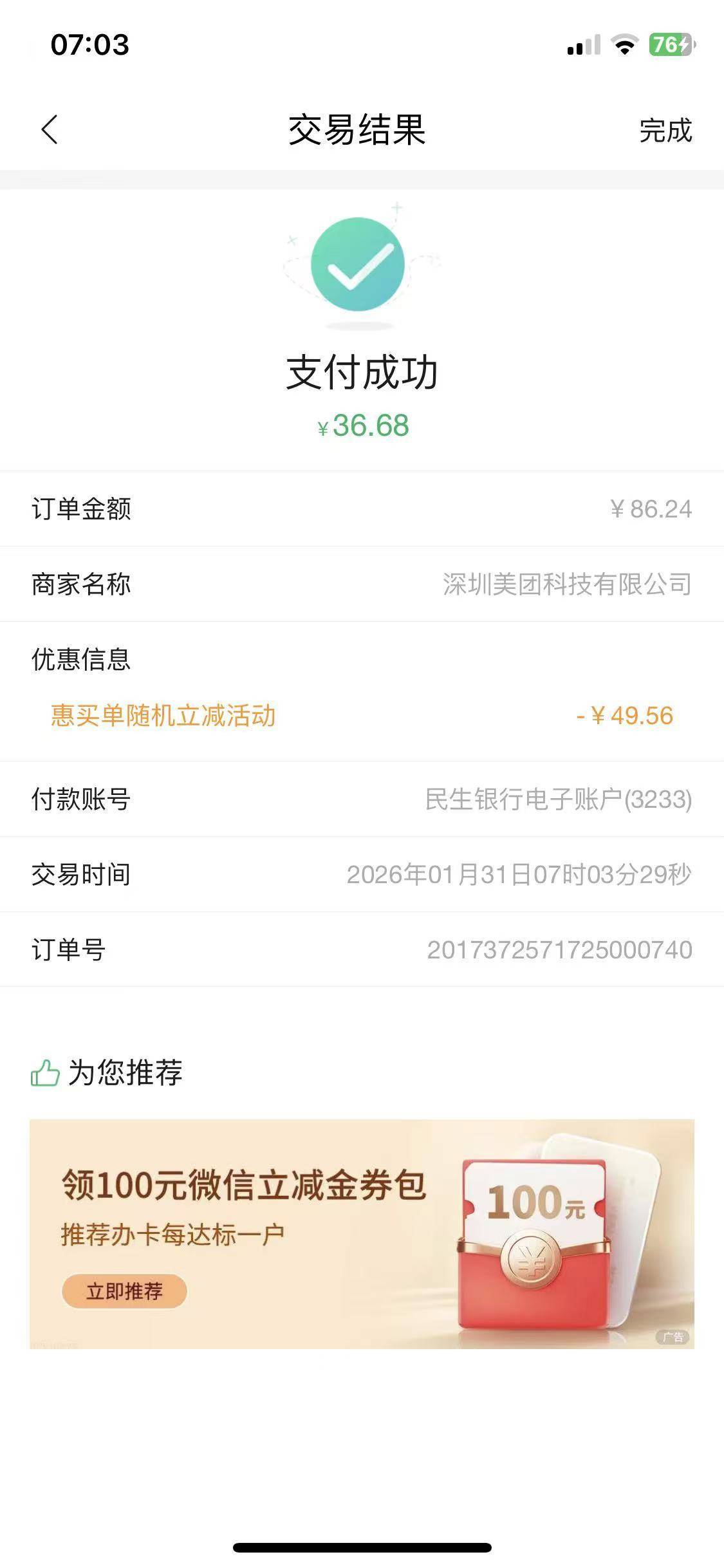 拿下

71 / 作者:随便看看661 / 