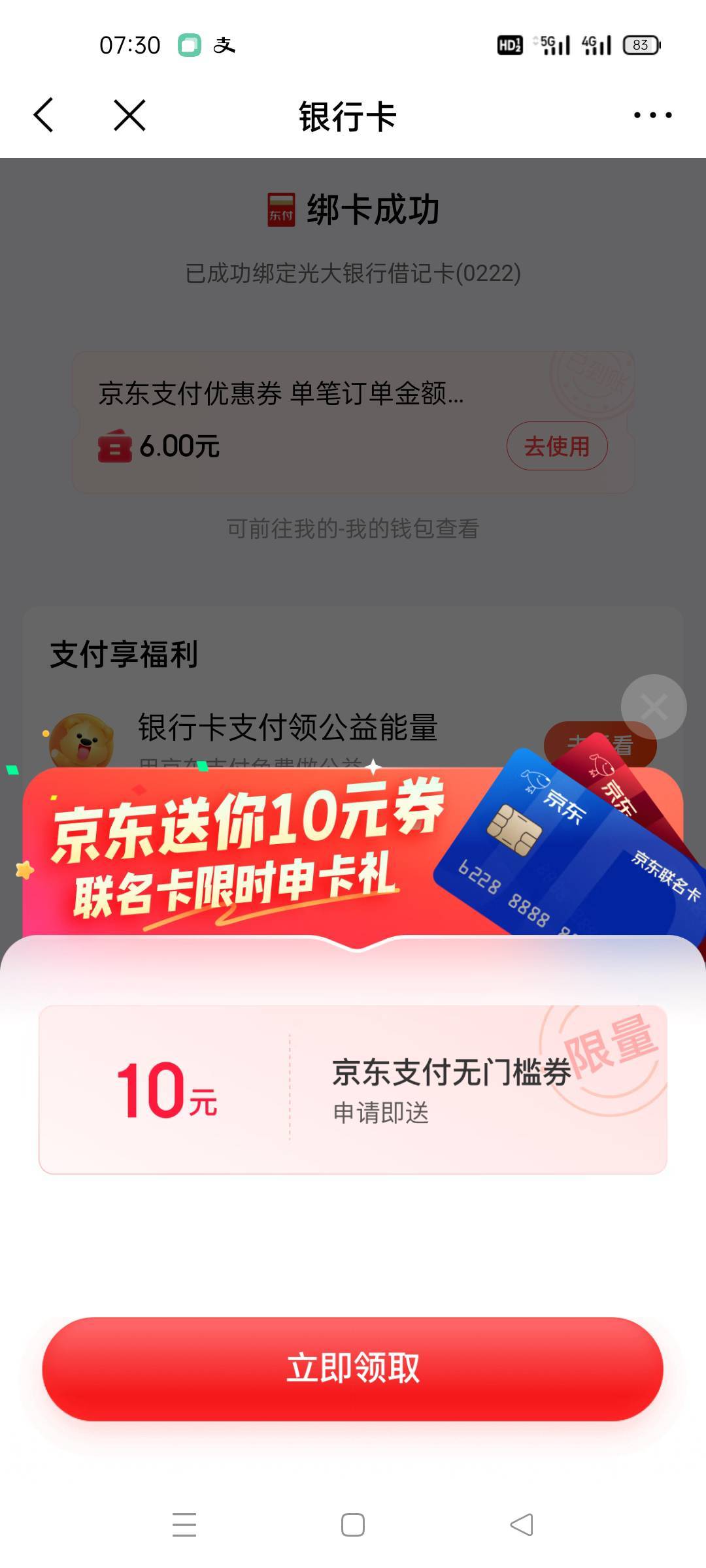 不要征信的给我冲。东子这里还有10

15 / 作者:舔歪了 / 