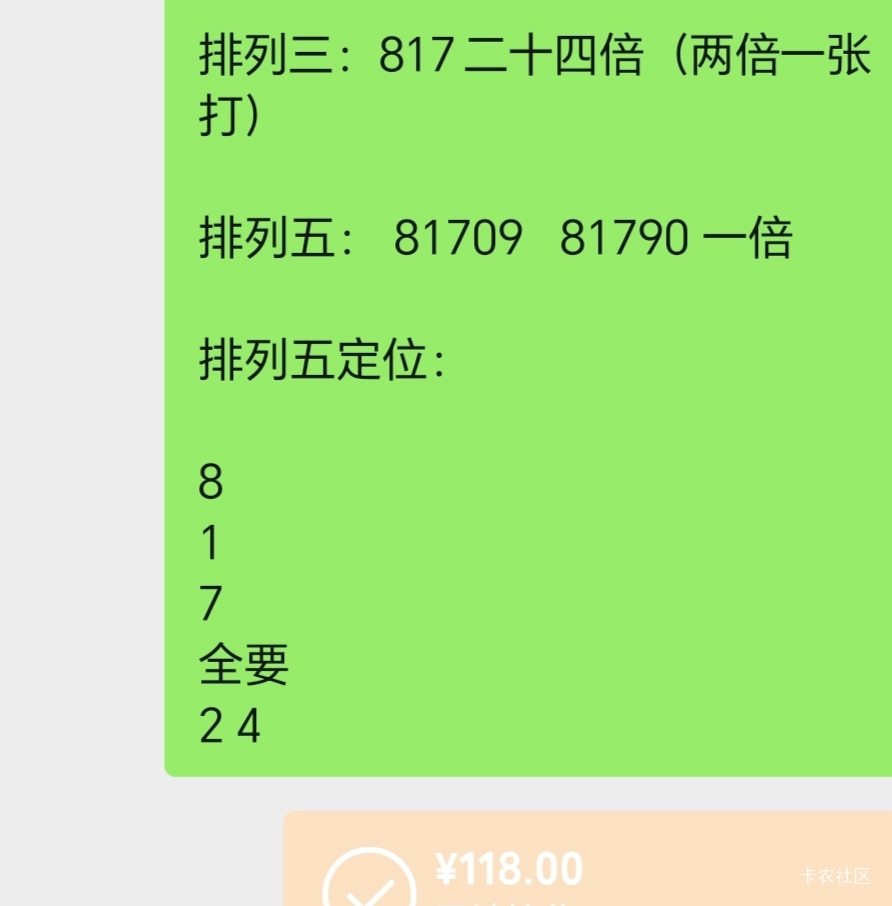前天差一个数十万 昨天也是差一个


70 / 作者:好运幸福常伴 / 